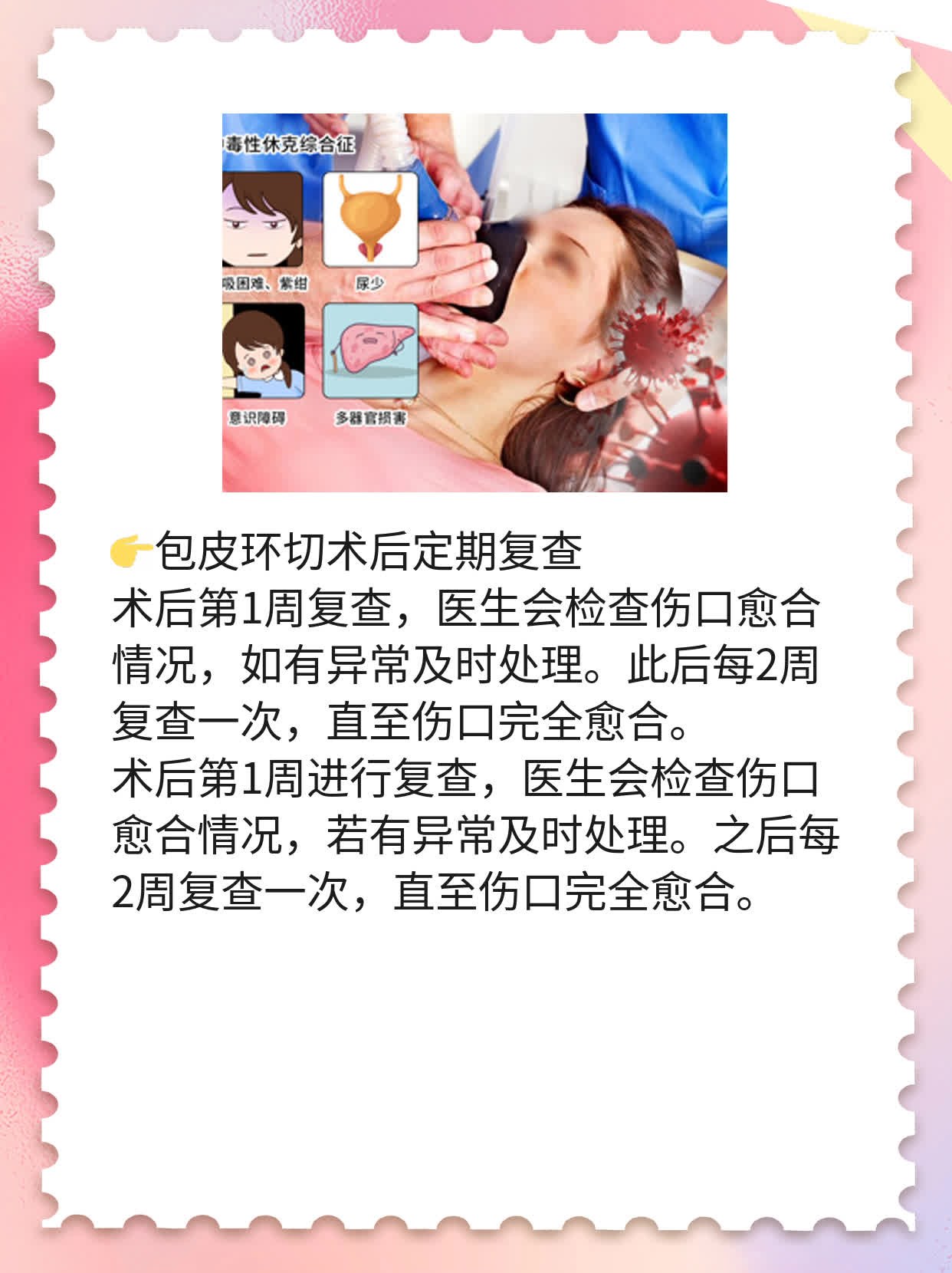 👍探店西安包皮环切术首选医院，揭秘割包皮秘笈！🛏️