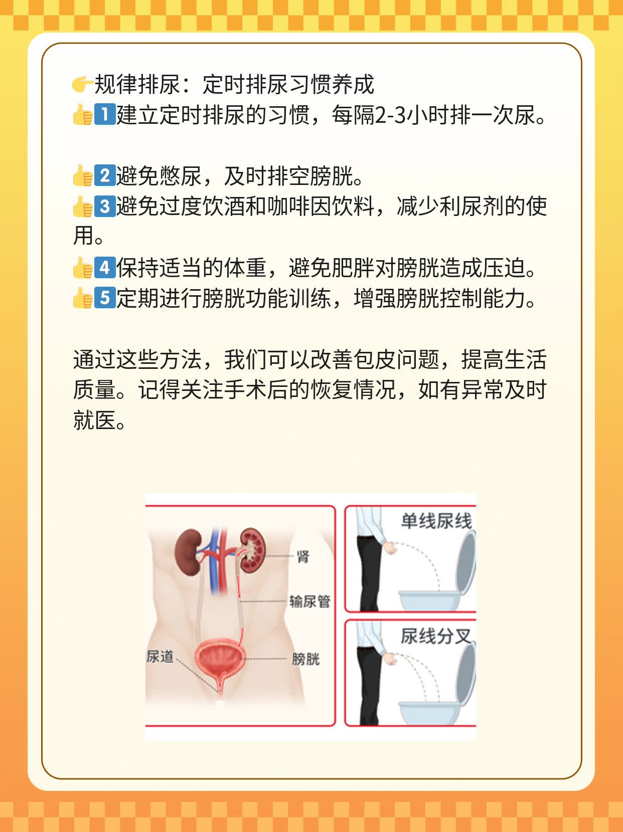 🙏探秘西安包皮“整容”价格全揭秘！💊