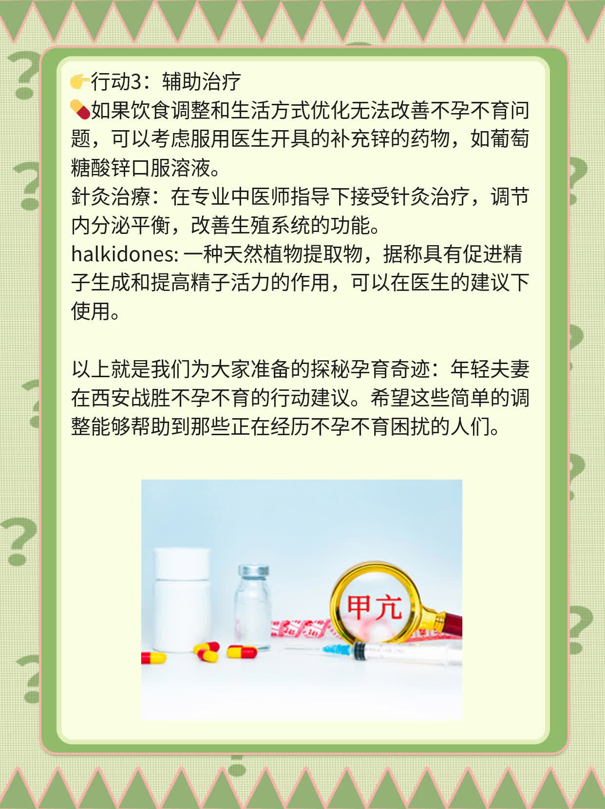 🙏探秘孕育奇迹：年轻夫妻在西安战胜不孕不育！💊