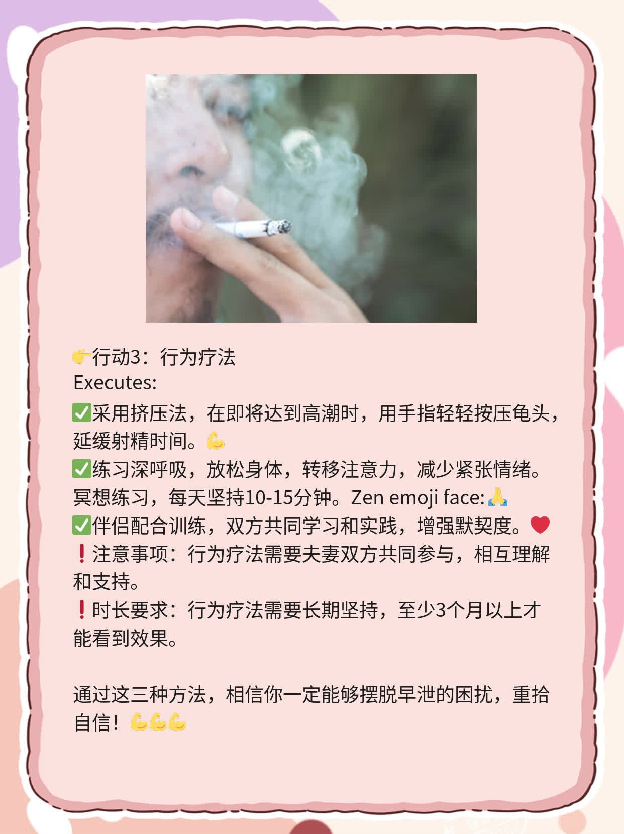 🥊嗨！早泄困扰？跟我学在西安如何逆袭！🥩