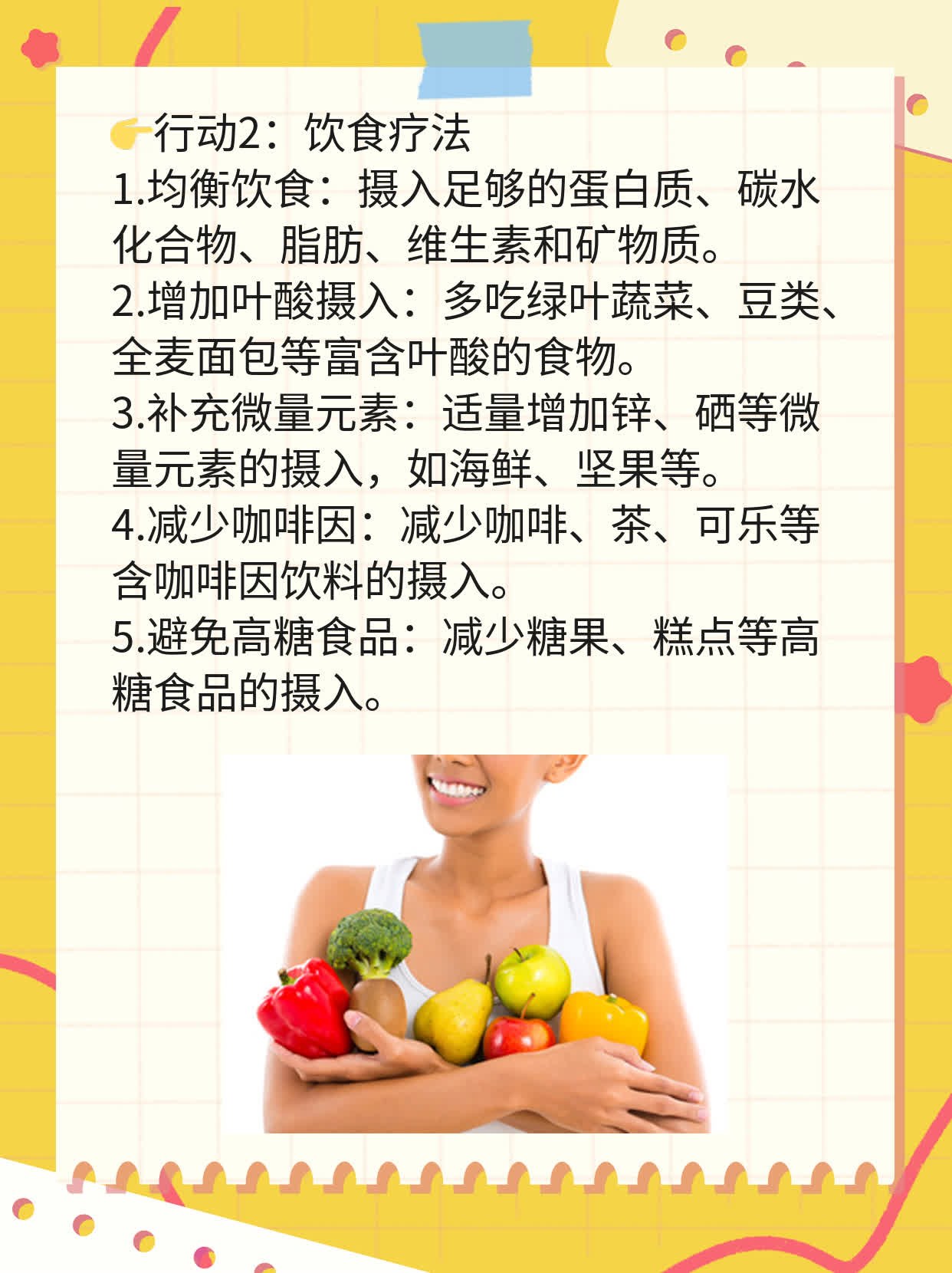 💊探秘西安不孕不育治愈秘诀：如何造“孕”成功？👍