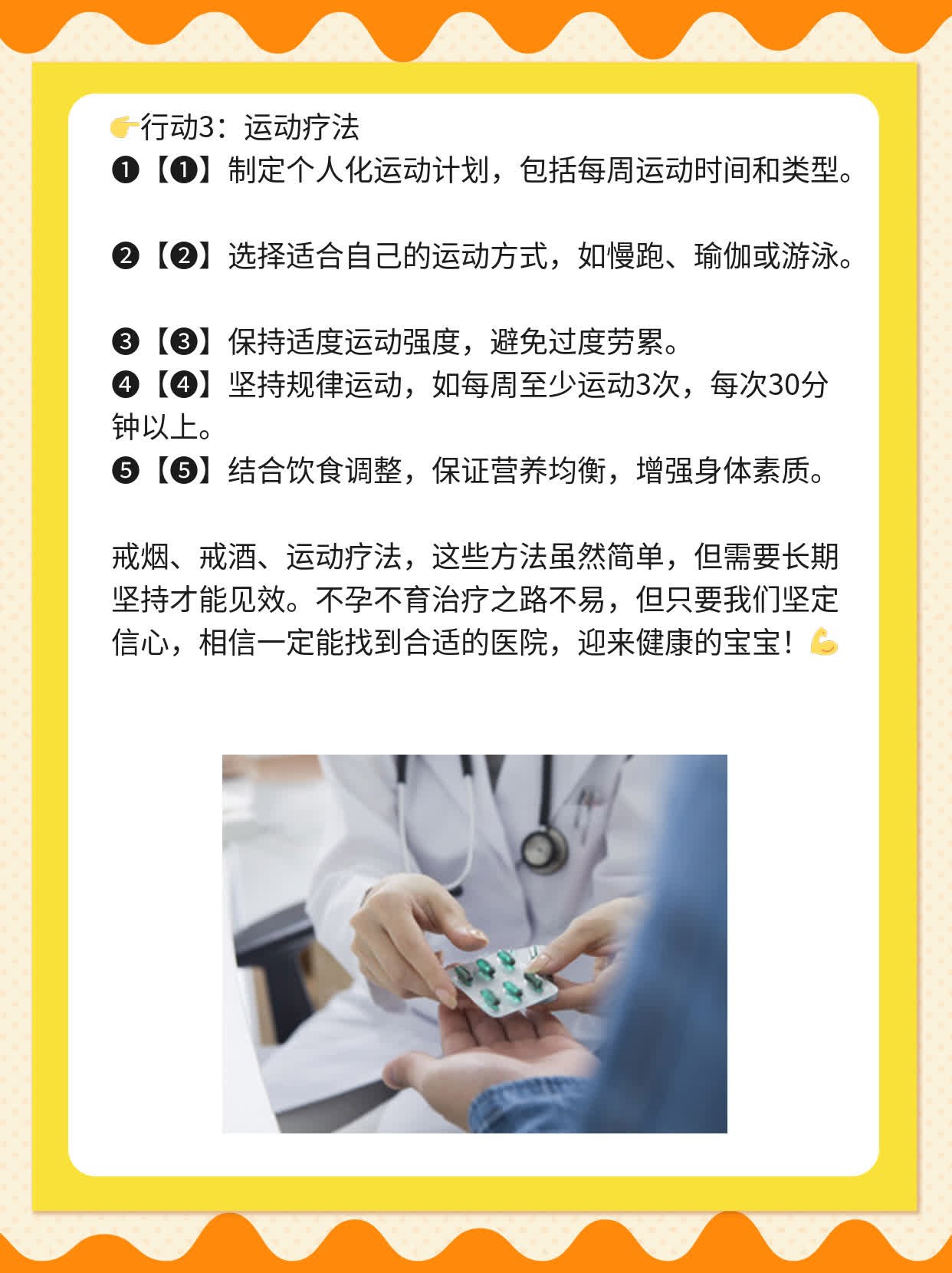 🥊探秘西安不孕不育治愈秘笈：哪家医院最靠谱？🥩