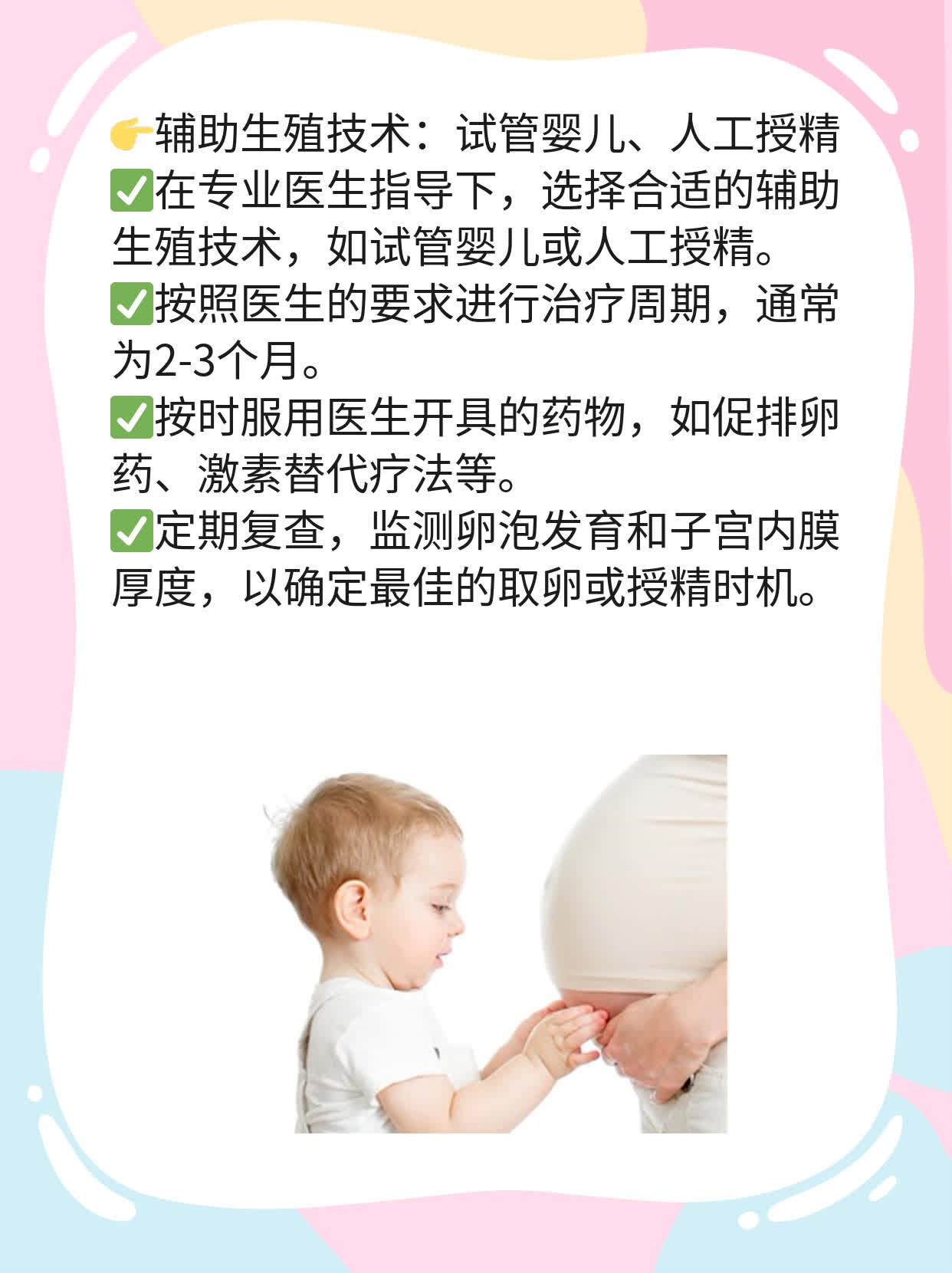 🥩探秘解决造娃难题的秘诀：选择靠谱的西安不孕不育医院攻略！🌟