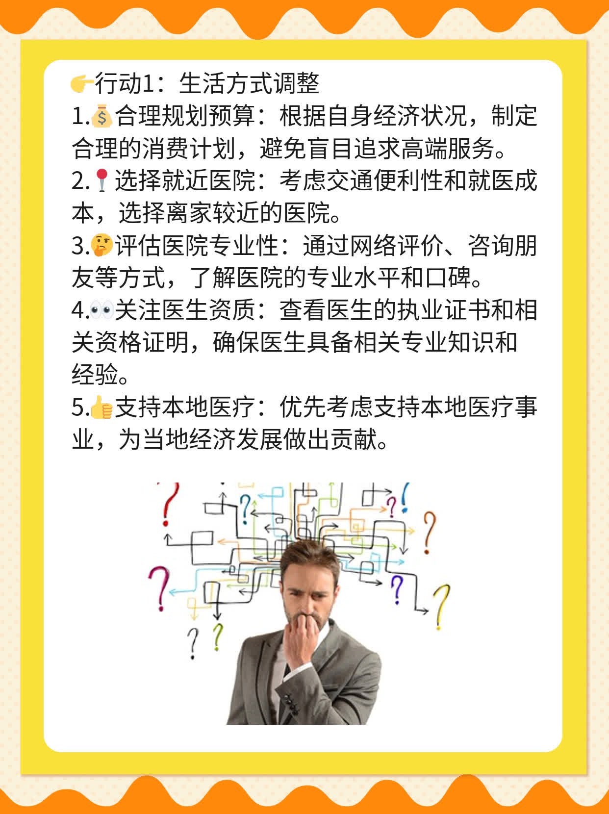 🥊探店西安不孕不育医院：哪家值得信赖？🥩