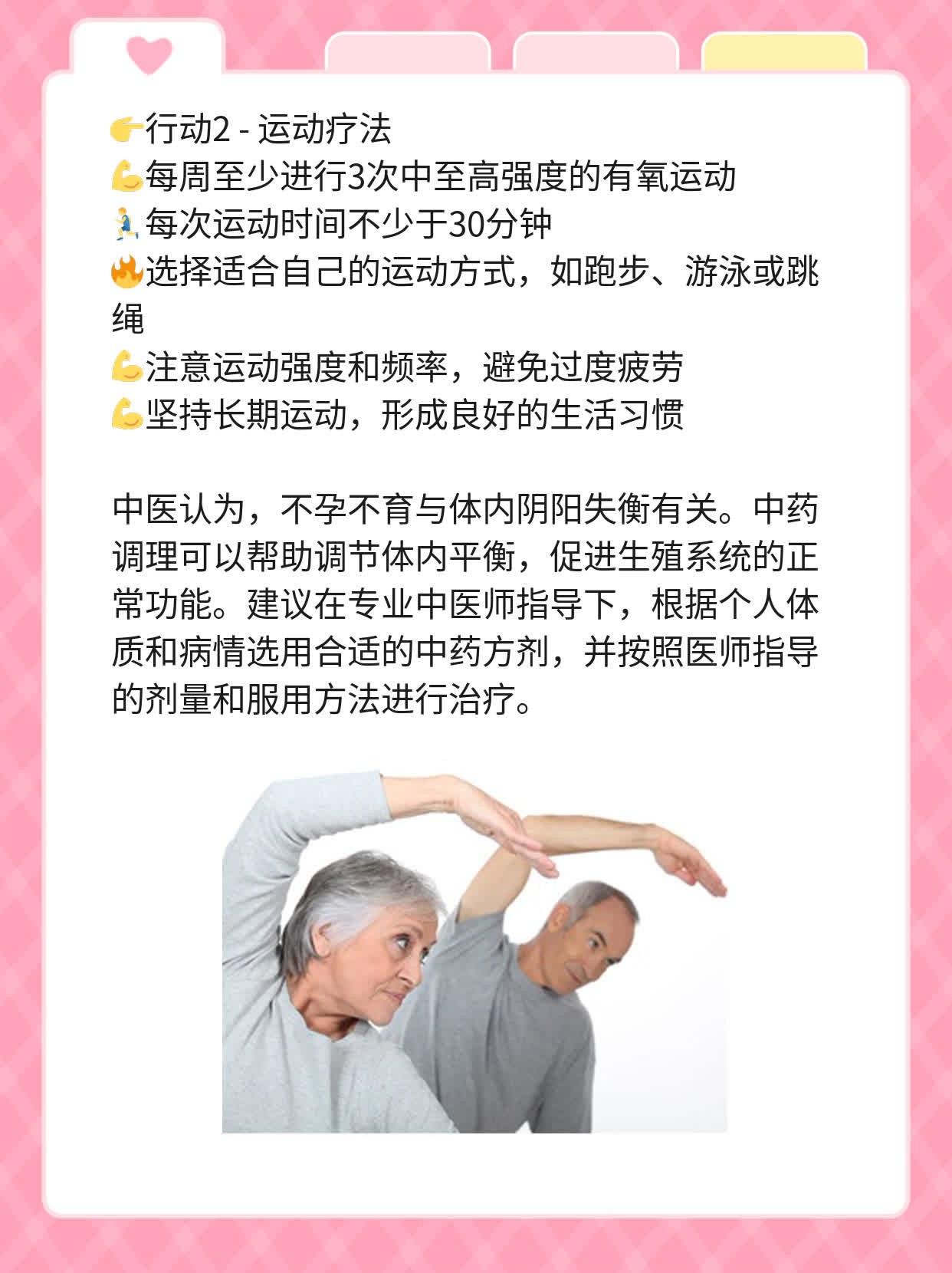 💖探秘西安不孕不育医院：解决生育难题的秘诀！📈