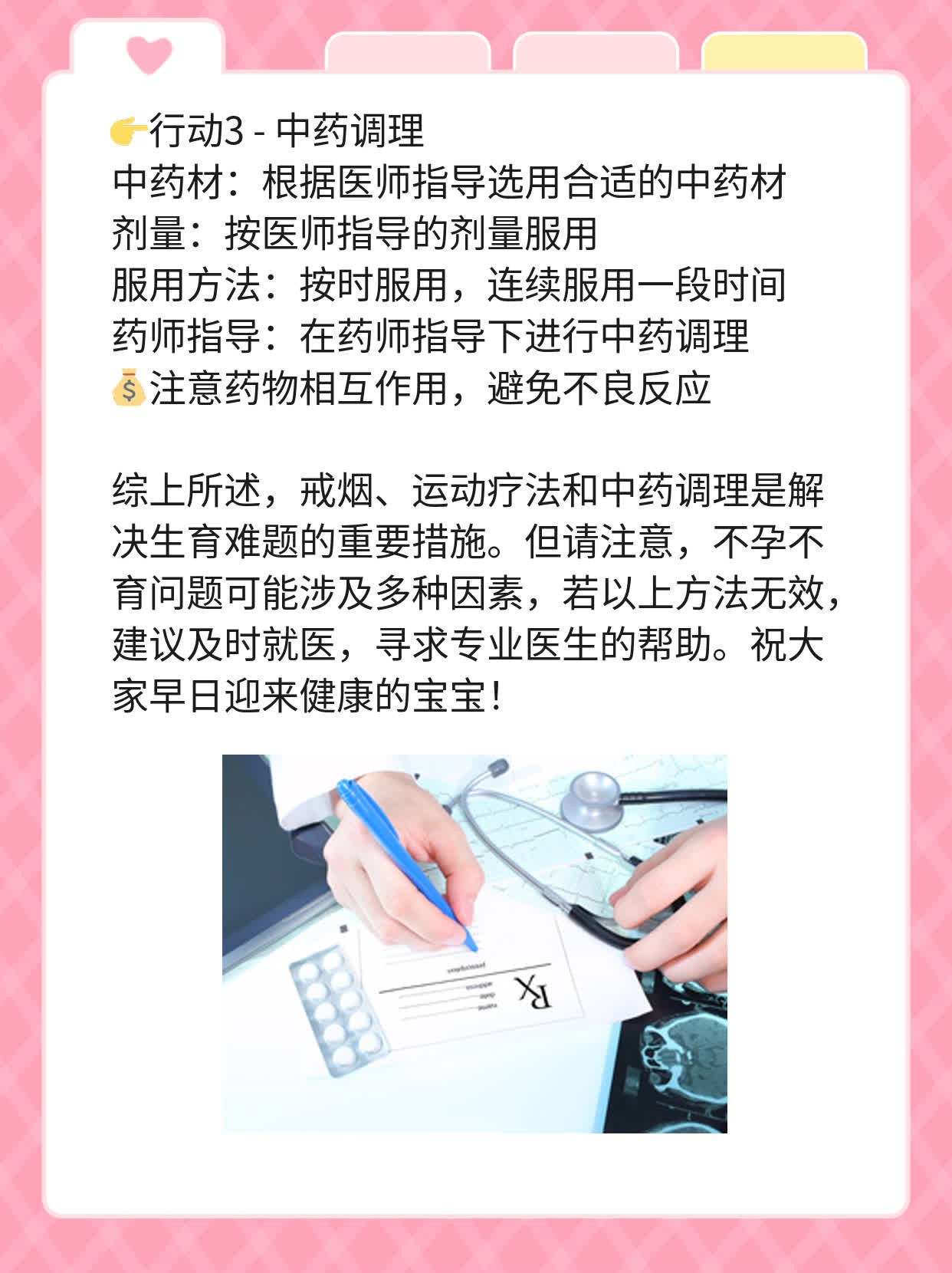 💖探秘西安不孕不育医院：解决生育难题的秘诀！📈