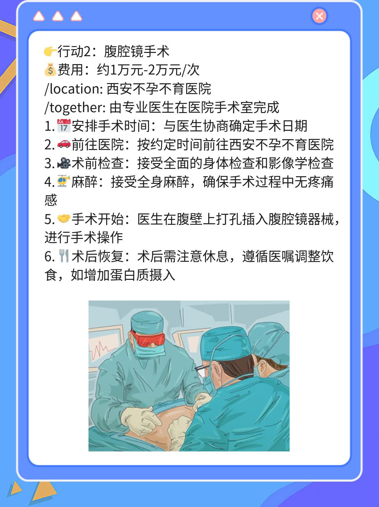 ✅探秘西安不孕不育医院：成功孕育的秘诀！💪