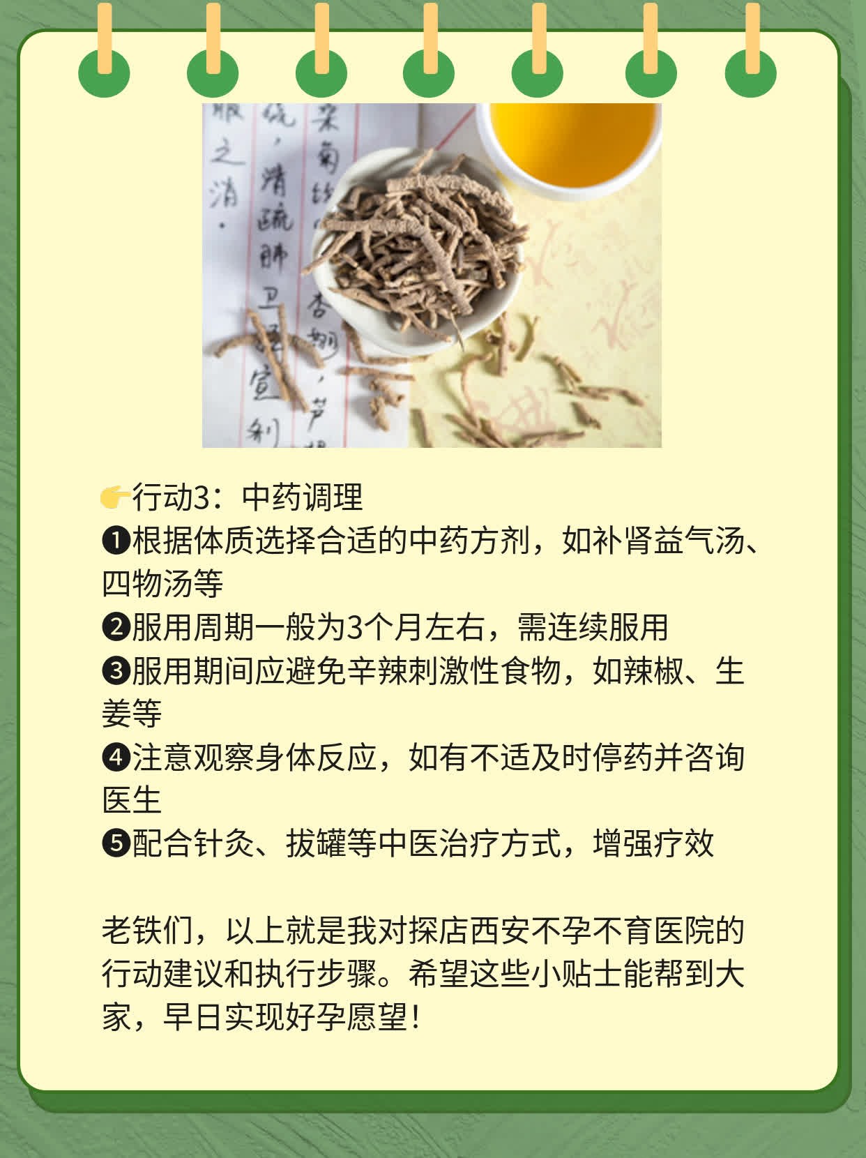 🛏️探店西安不孕不育医院：哪家值得信赖？💧