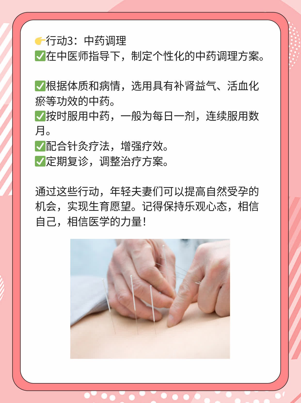 ✅探秘孕育奇迹：年轻夫妻如何战胜不孕不育？💪