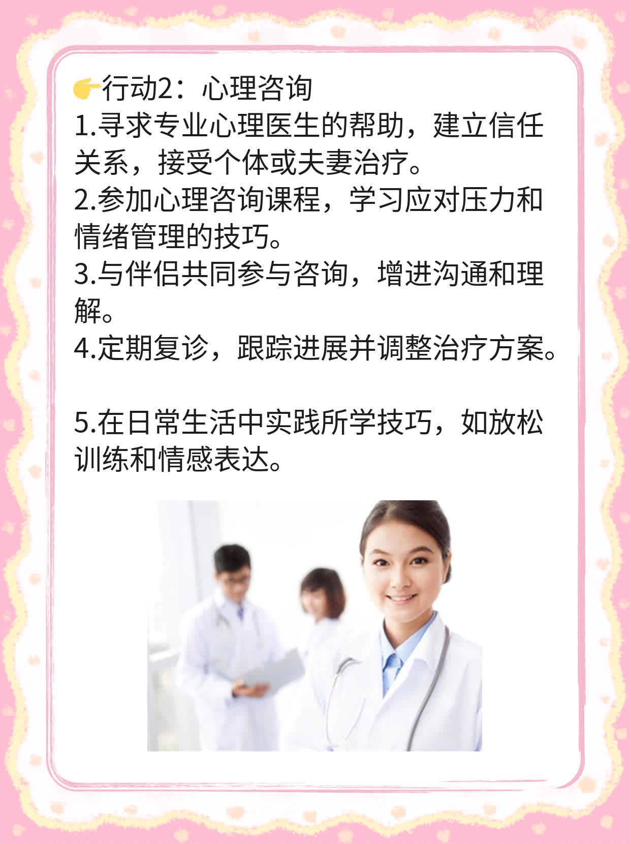 ✅破解早泄阳痿困扰：男人如何重拾战斗力？💪