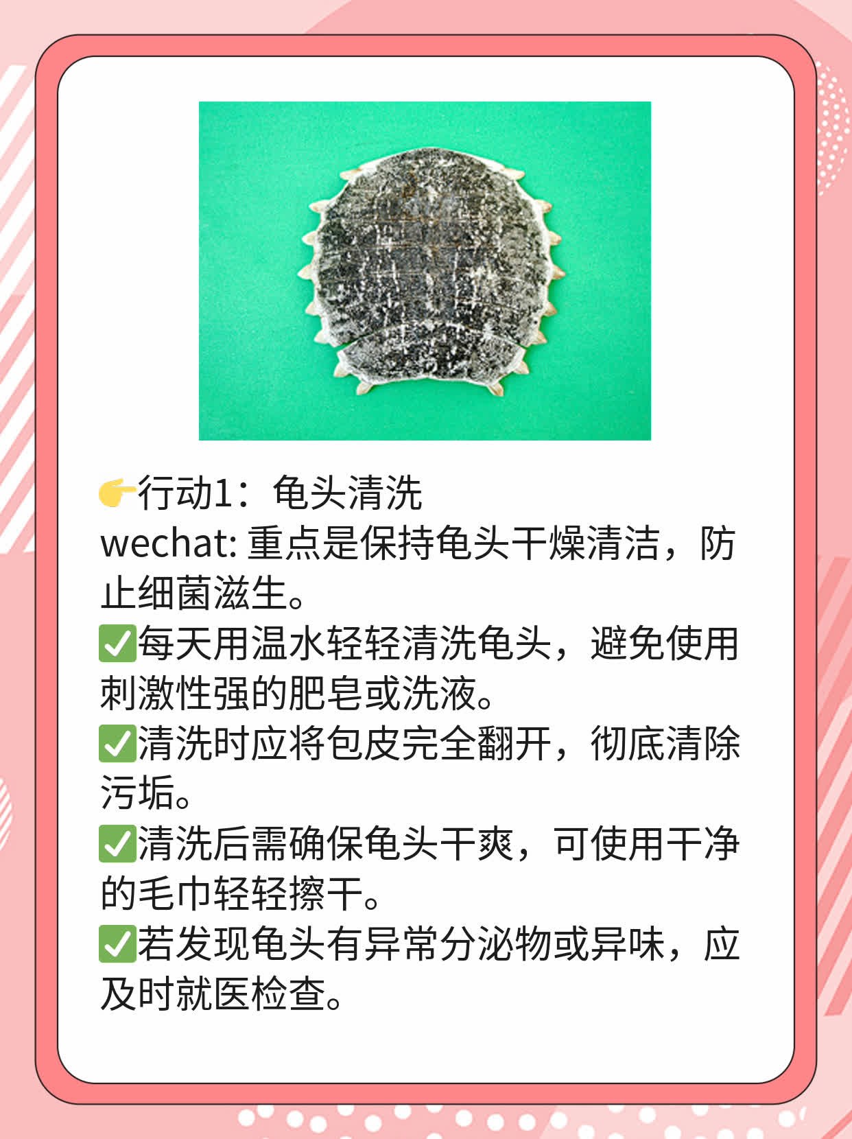 🛏️揭秘：西安包皮过长的那些事儿！💧