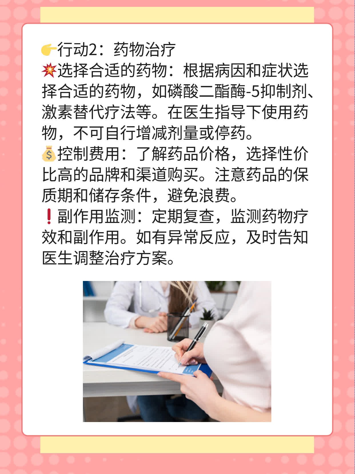 💊探秘阳痿早泄治疗全攻略：费用揭秘！👍