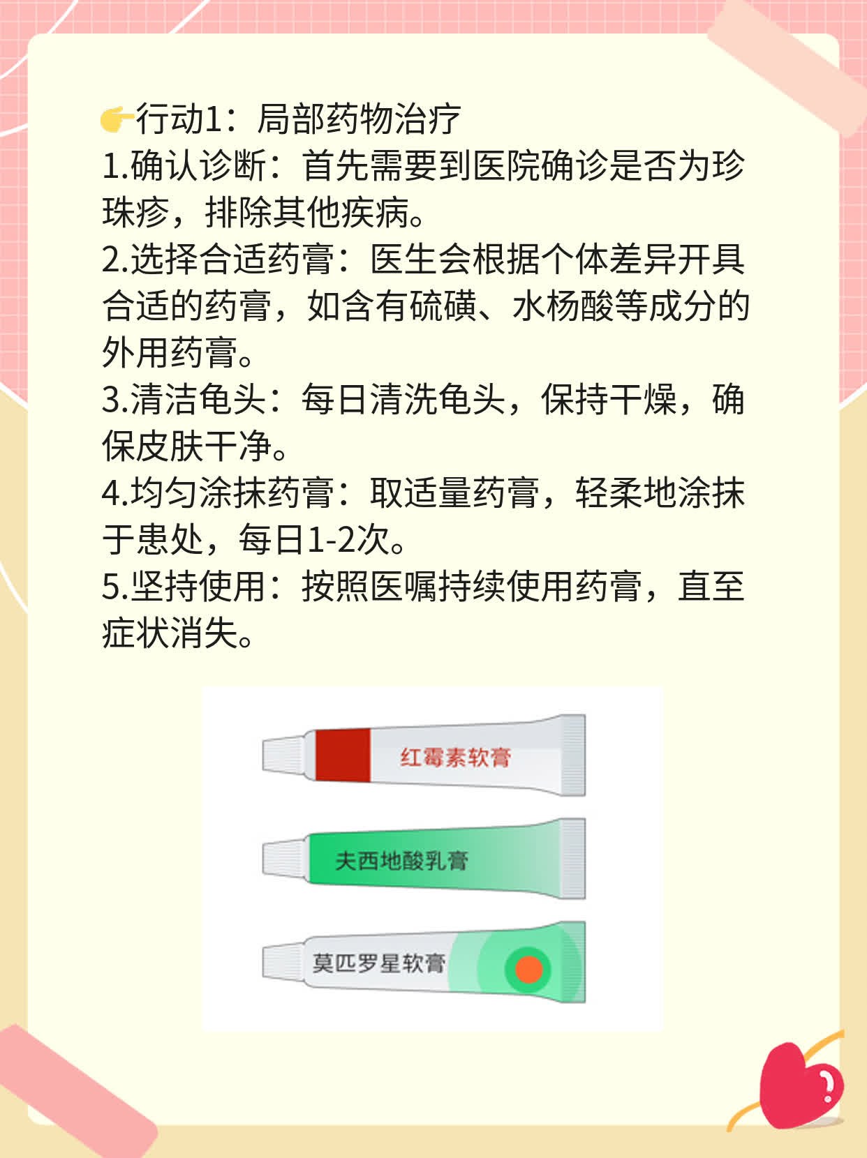 ✅男生龟头上长了小疙瘩，原来是珍珠疹！💪