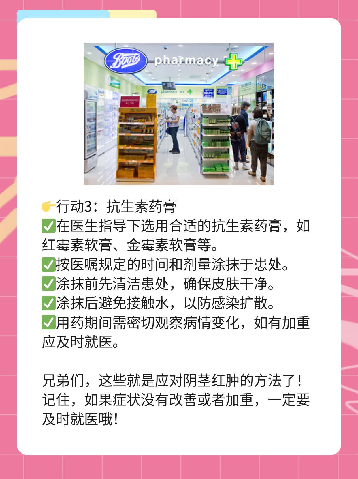 🥊揭秘：阴茎红肿的真相与解决方案！🥩