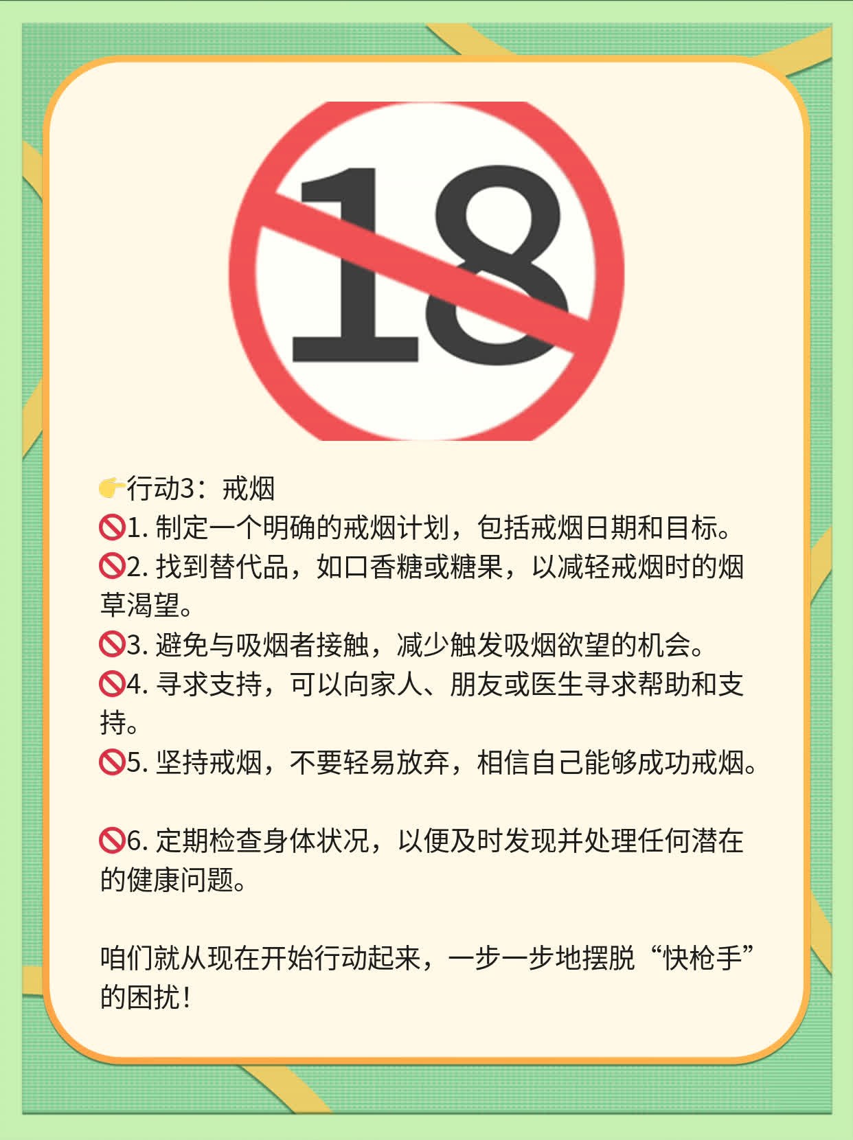 💧探秘：如何用早泄检测仪战胜“快枪手”？🥦