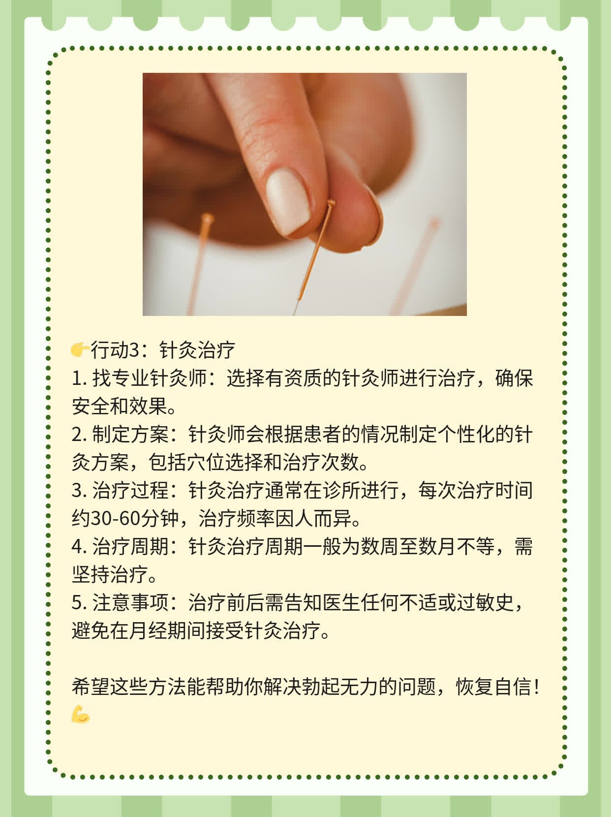 👍勃起无力？这些方法帮你搞定！🛏️