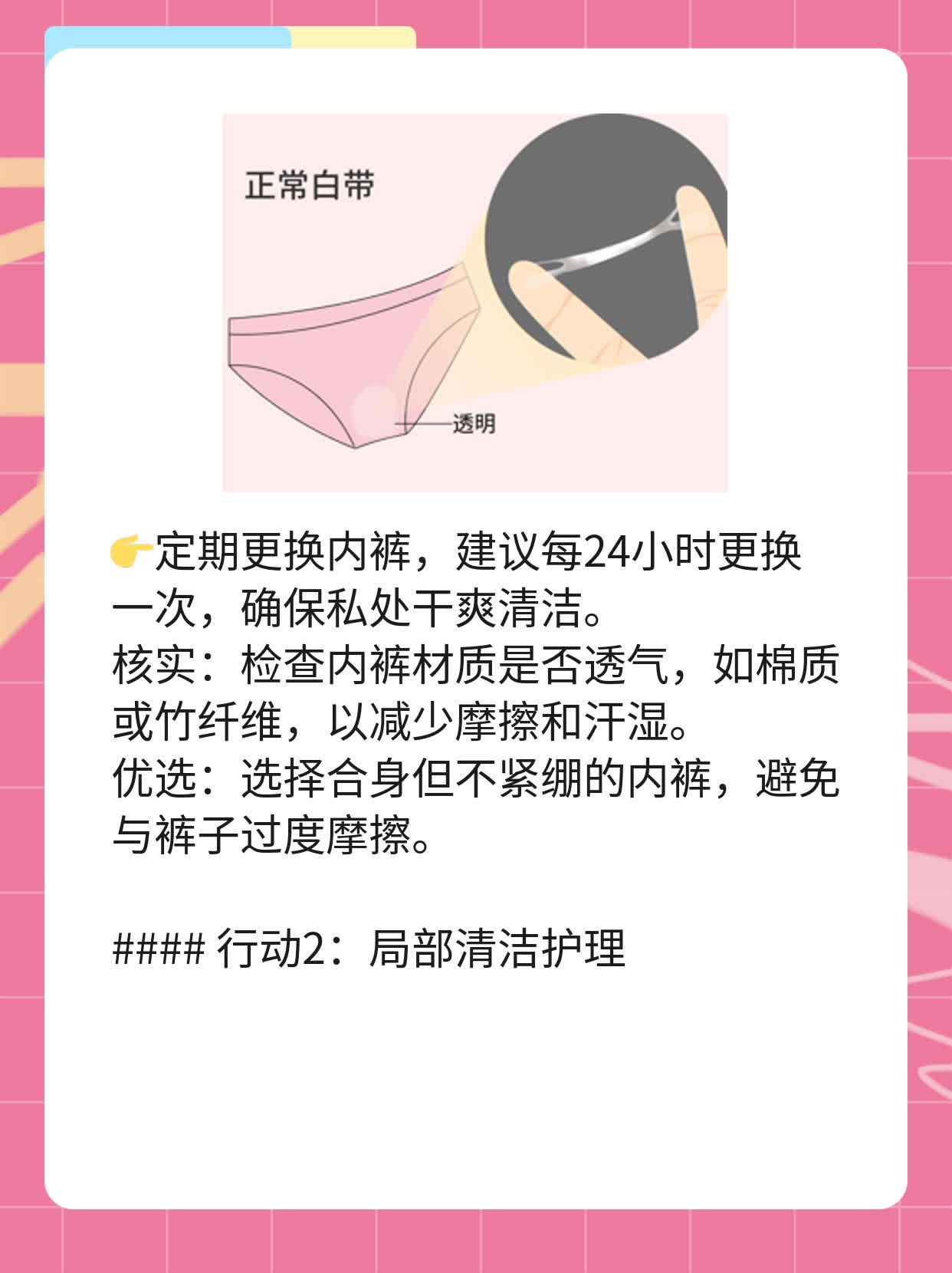 🥩小弟弟长水泡？这些处理方法帮你搞定！🌟