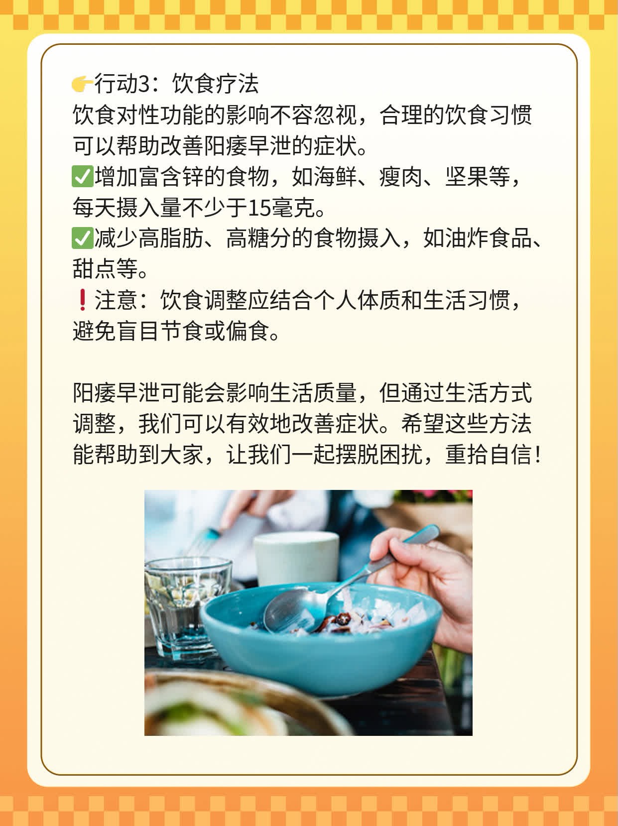 💊揭秘阳痿早泄的真相：年轻人必看！👍