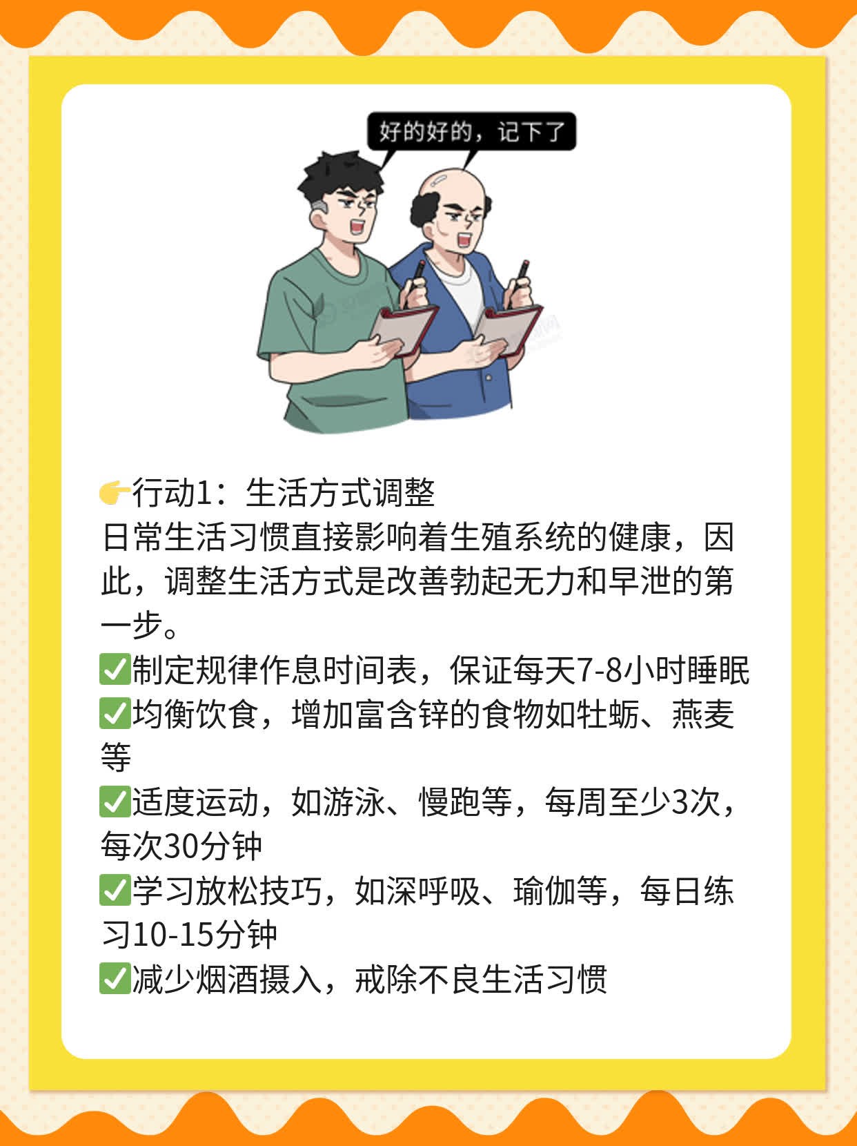 🙏勃起无力还射得快？探秘解决策略！💊