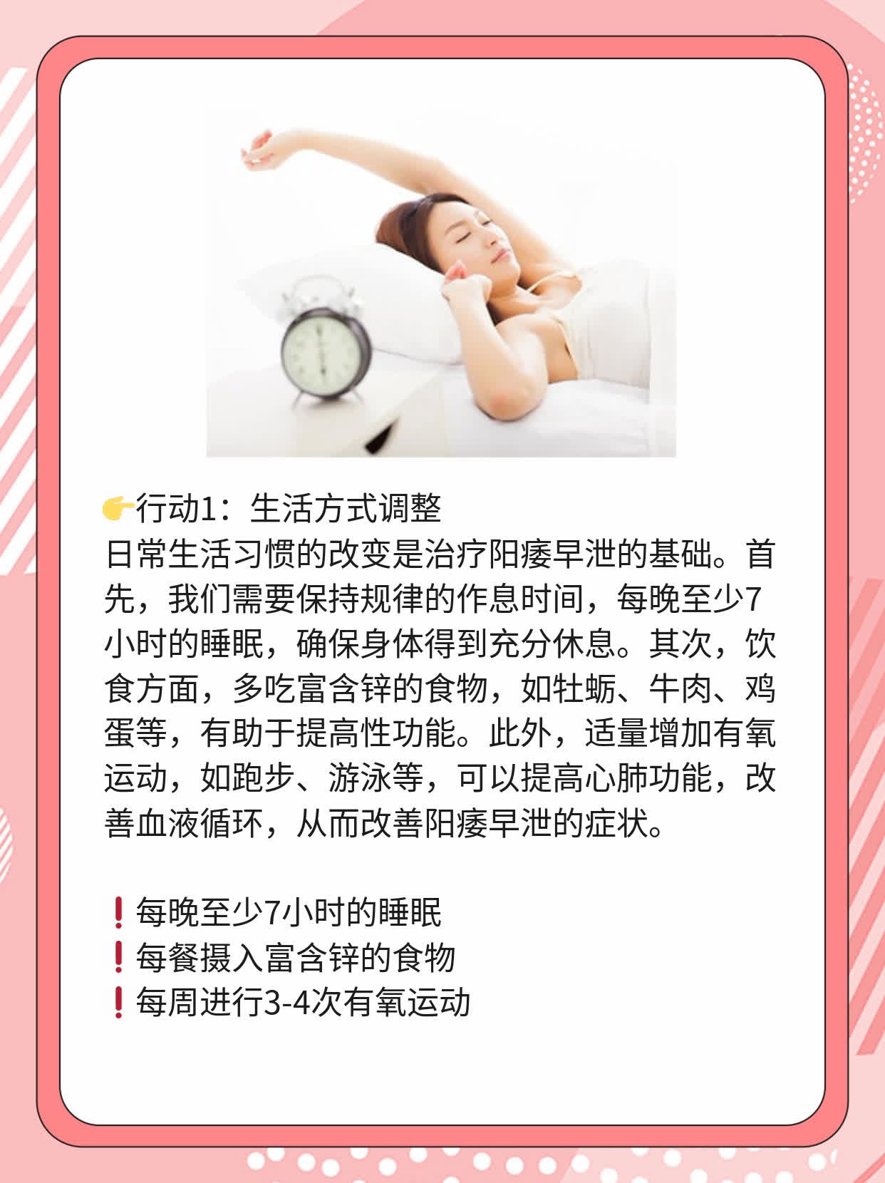 🛏️年轻人常问：治疗阳痿早泄要花多少钱？💧