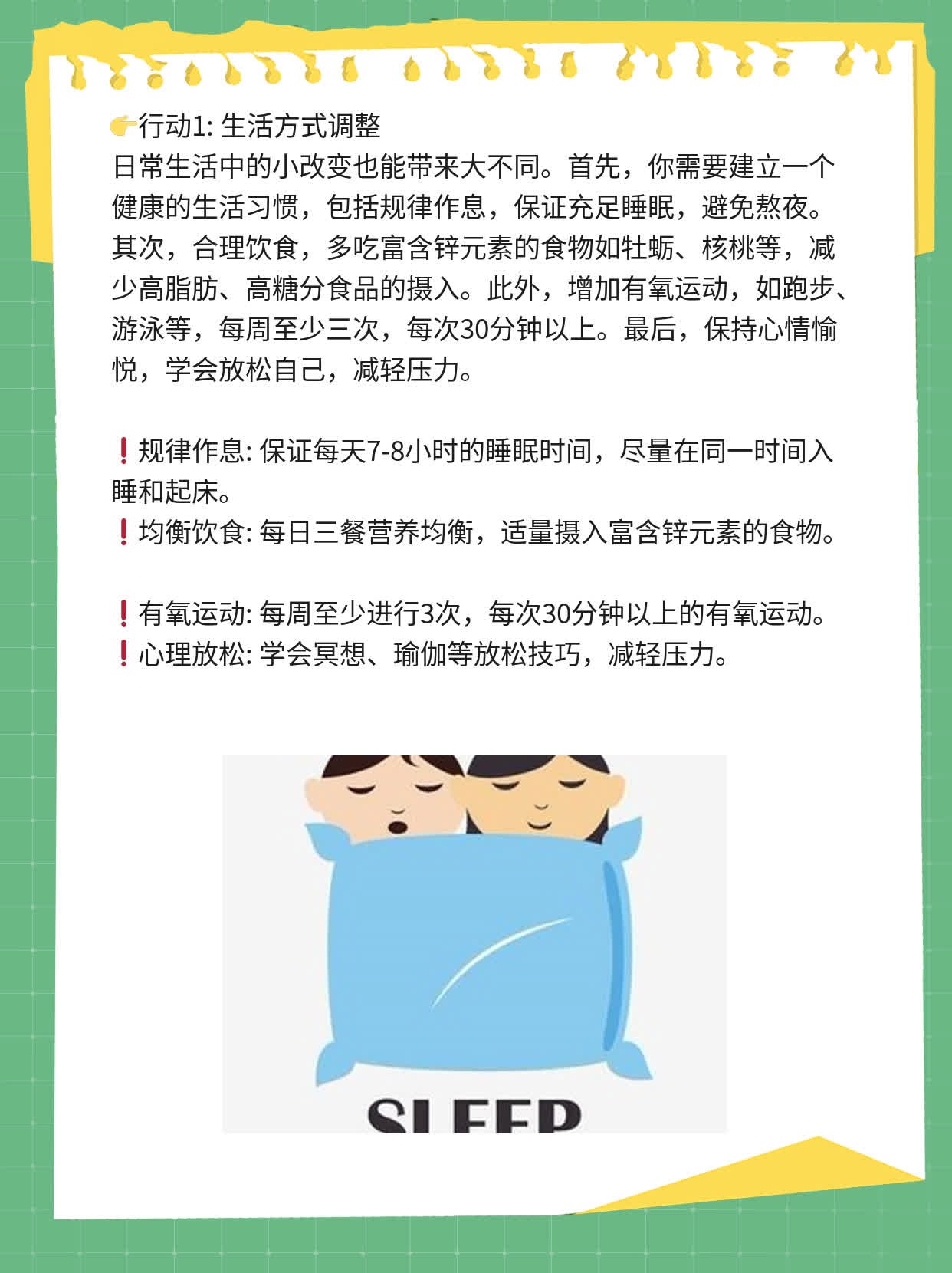 💊年轻力壮不持久？揭秘阳痿早泄治愈法！👍