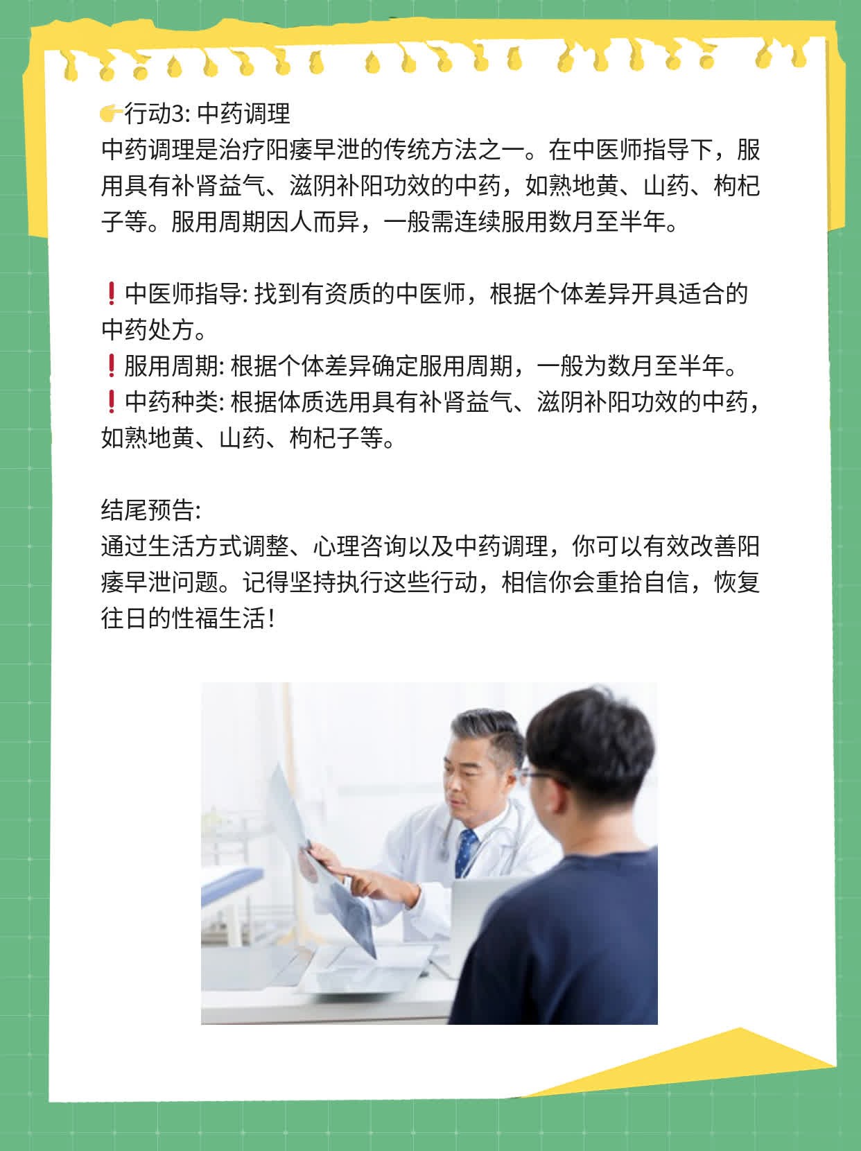 💊年轻力壮不持久？揭秘阳痿早泄治愈法！👍