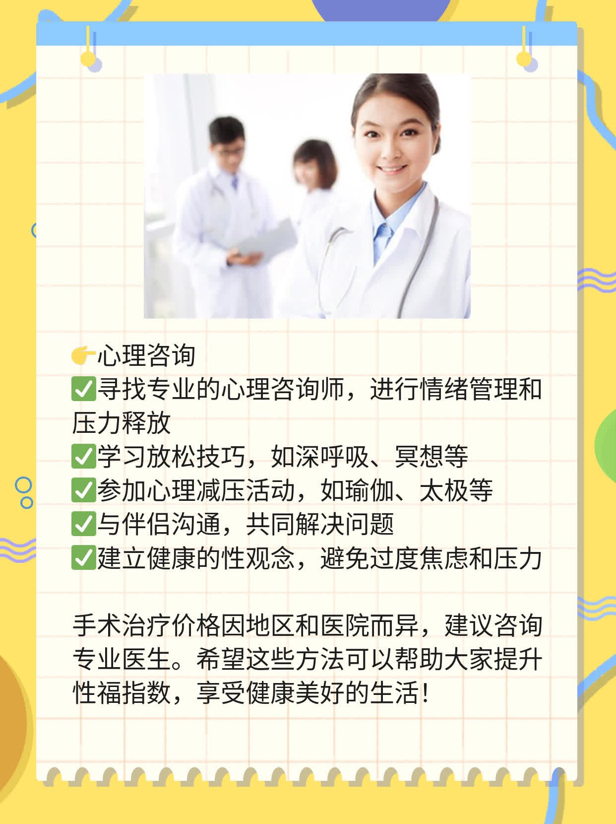 📈年轻人的“性”福保卫战：阳痿早泄手术治疗价格全揭秘！🥊