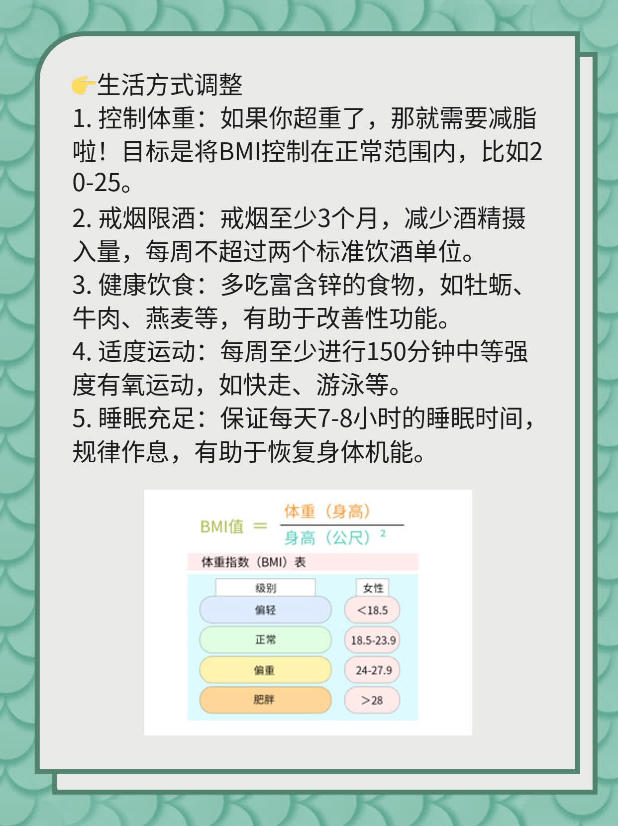 ✅阳痿早泄？来对科室“一发命中”！💪