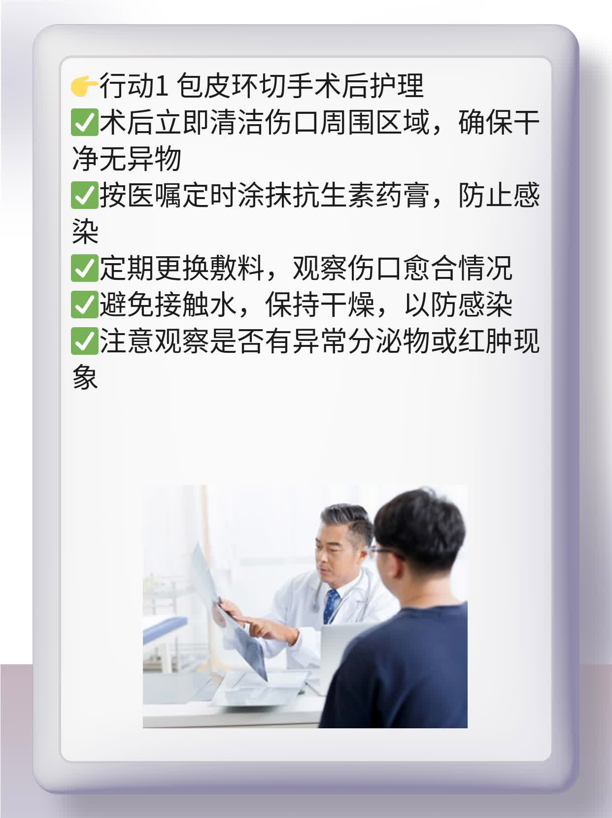 💊探店割包皮神器：揭秘技术高超的医院！👍