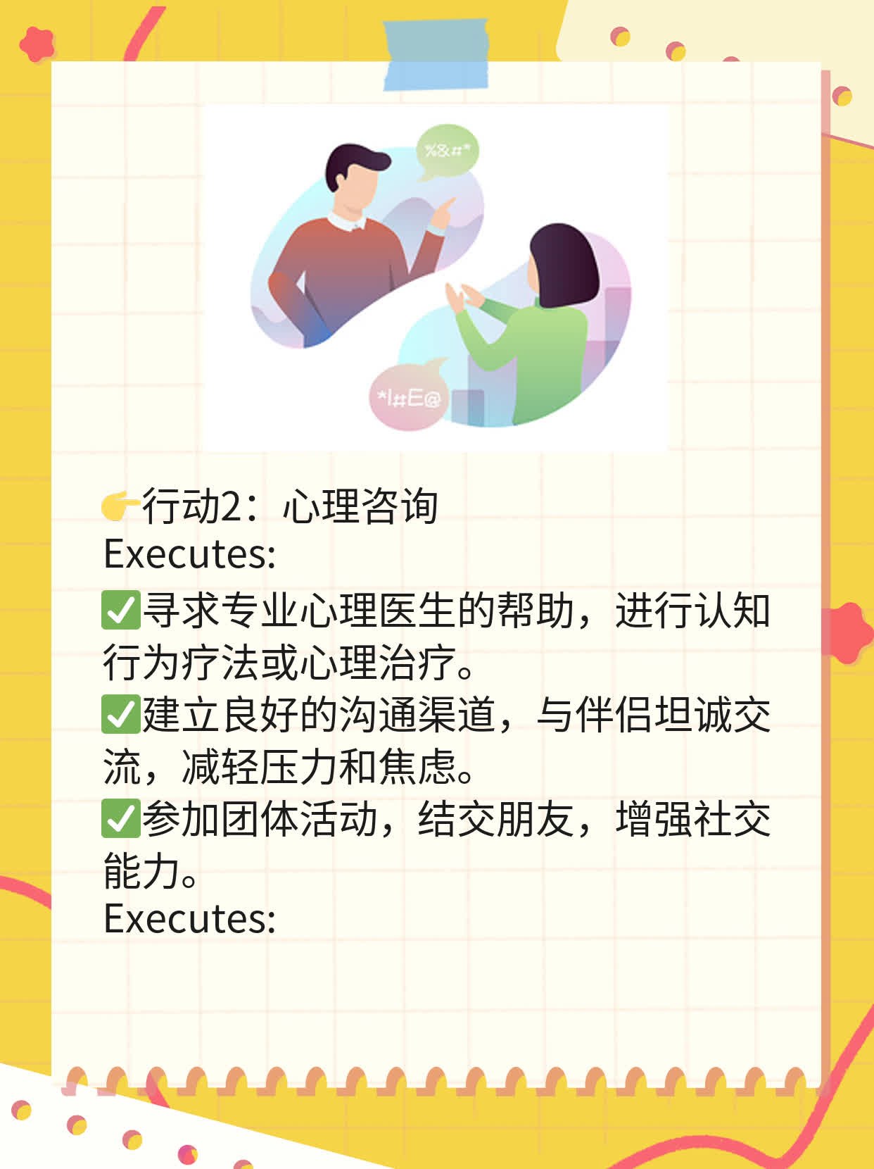 🛏️破解年轻时的性力谜题：战胜阳痿的秘诀！💧