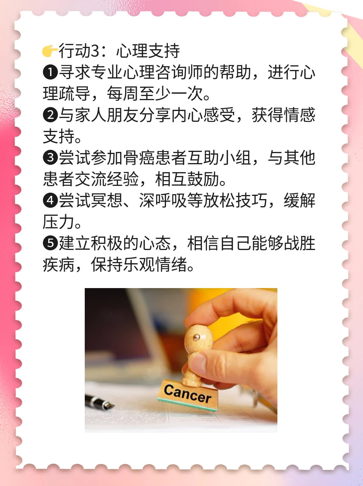 🥩探秘最受欢迎骨癌诊疗胜地：揭秘最具实力的骨癌医院！🌟