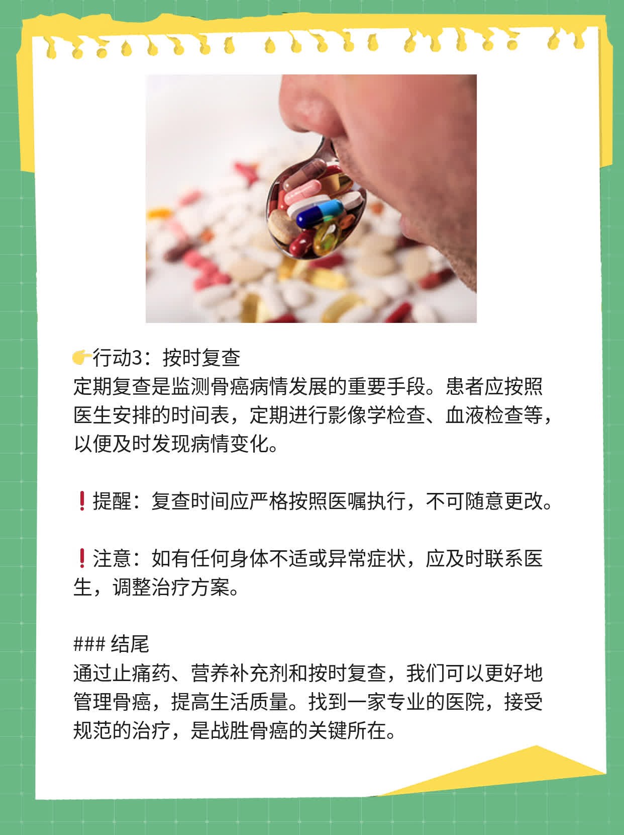 📈探店：哪家医院治骨癌最靠谱？🥊