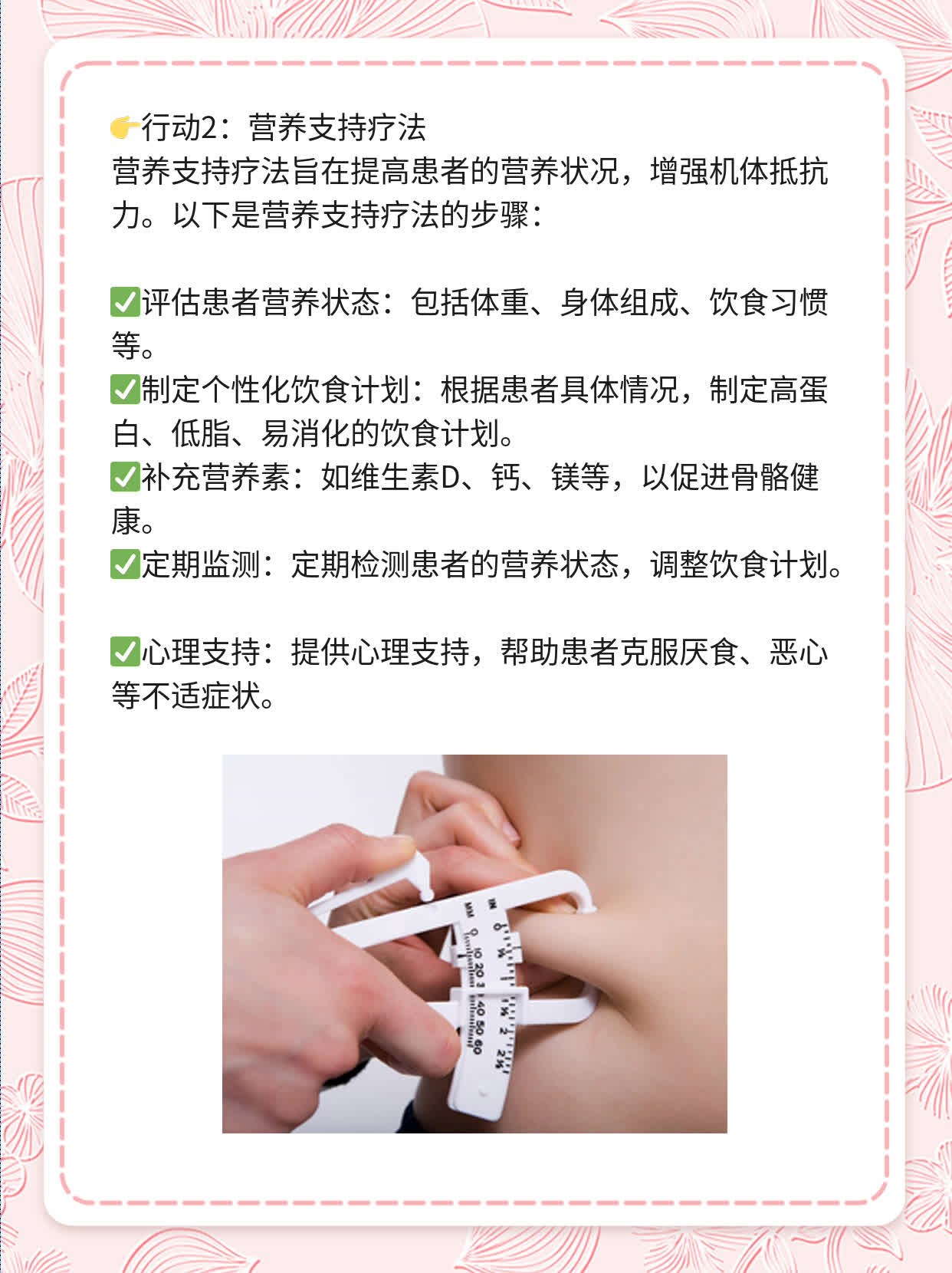 🛏️探秘治愈骨癌的妙招：这些方法真靠谱！💧