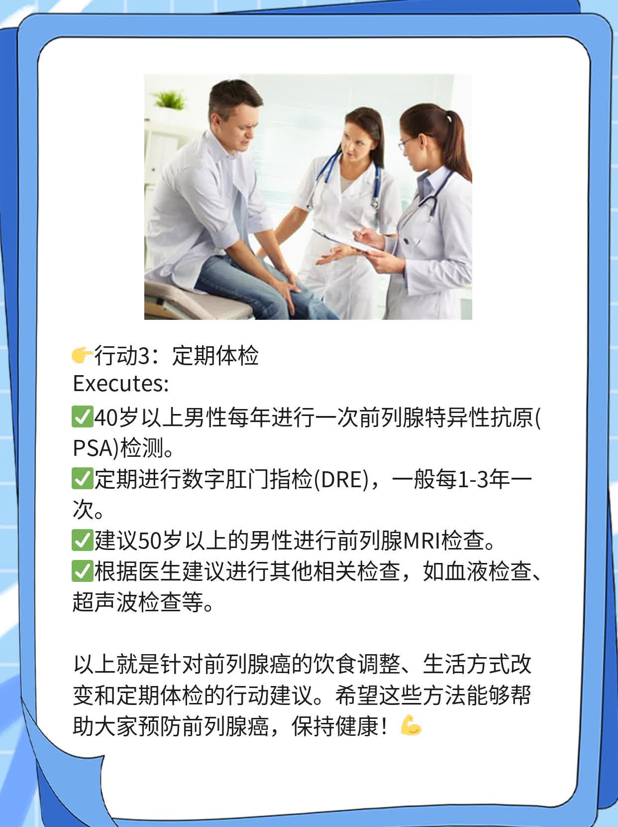 🥩探秘：打败前列腺癌的“超级英雄”医院！🌟