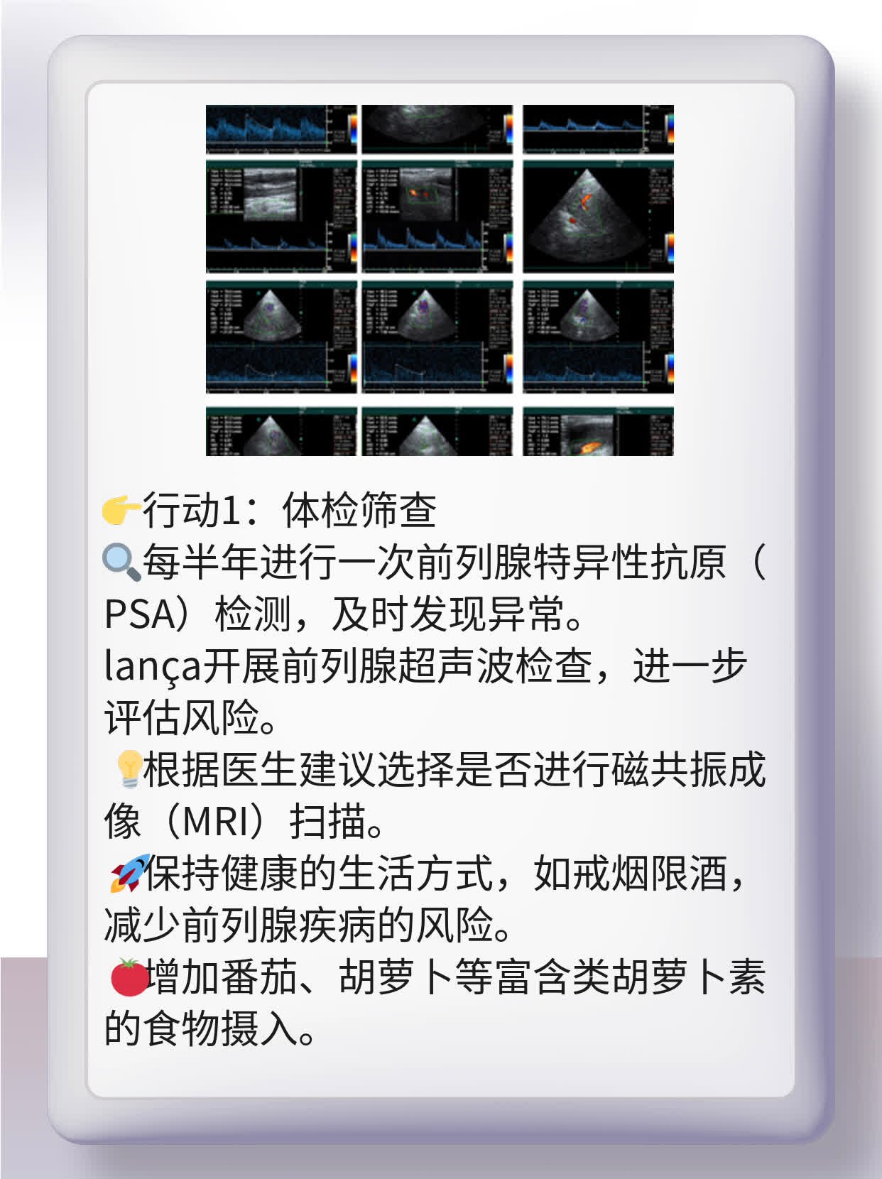 🍎「钱途无量」：前列腺癌治疗全攻略及费用揭秘！🏃