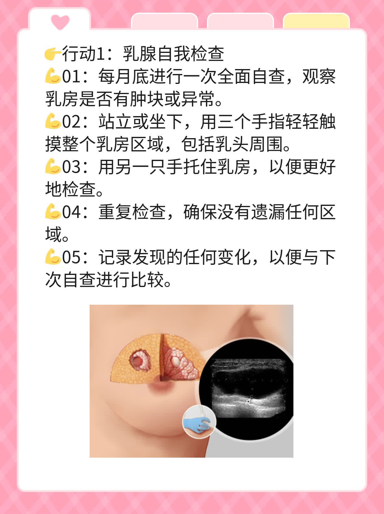 ✅探店：揭秘乳腺癌诊疗“宝藏医院”！💪