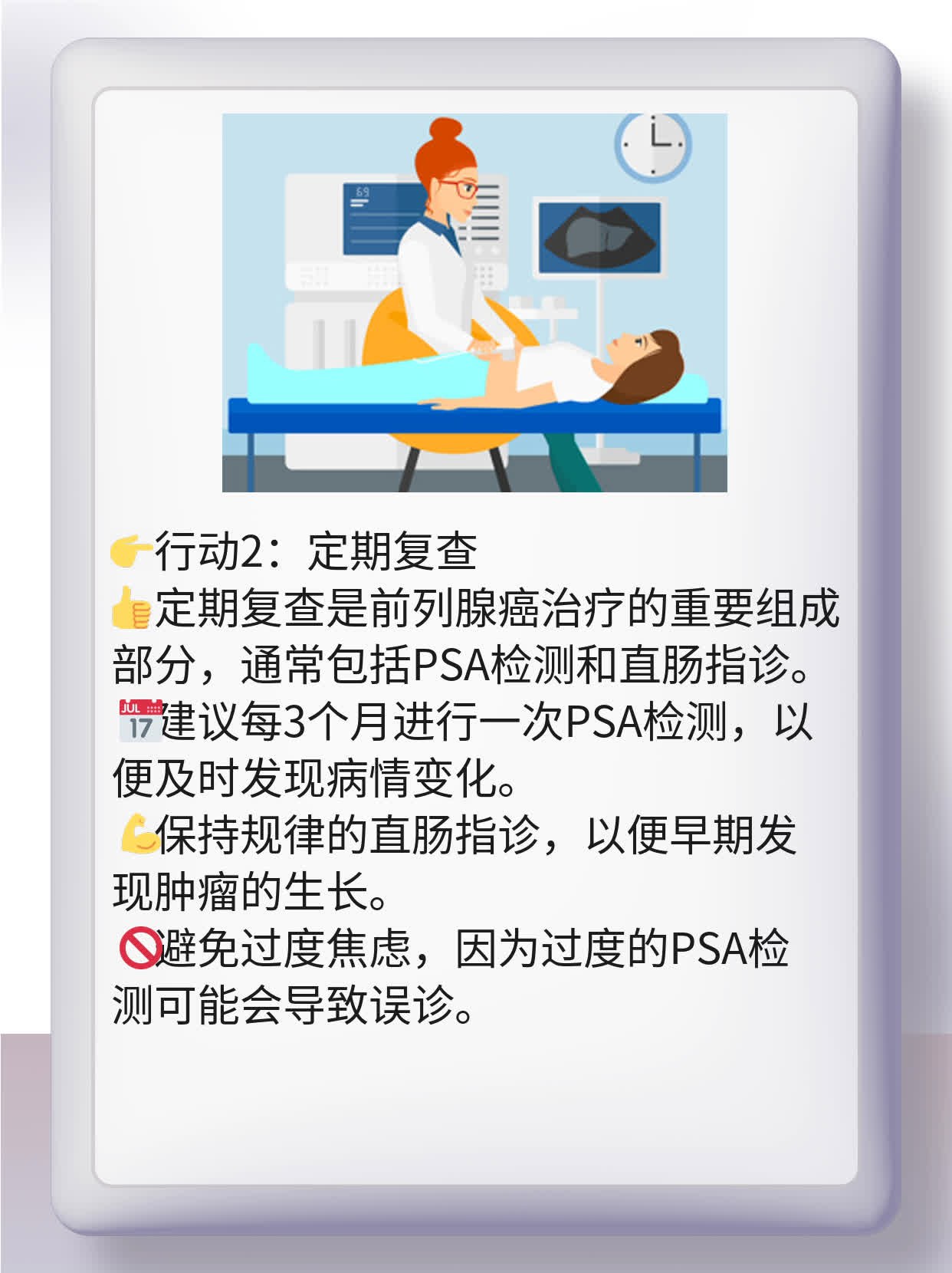 🍎「钱途无量」：前列腺癌治疗全攻略及费用揭秘！🏃