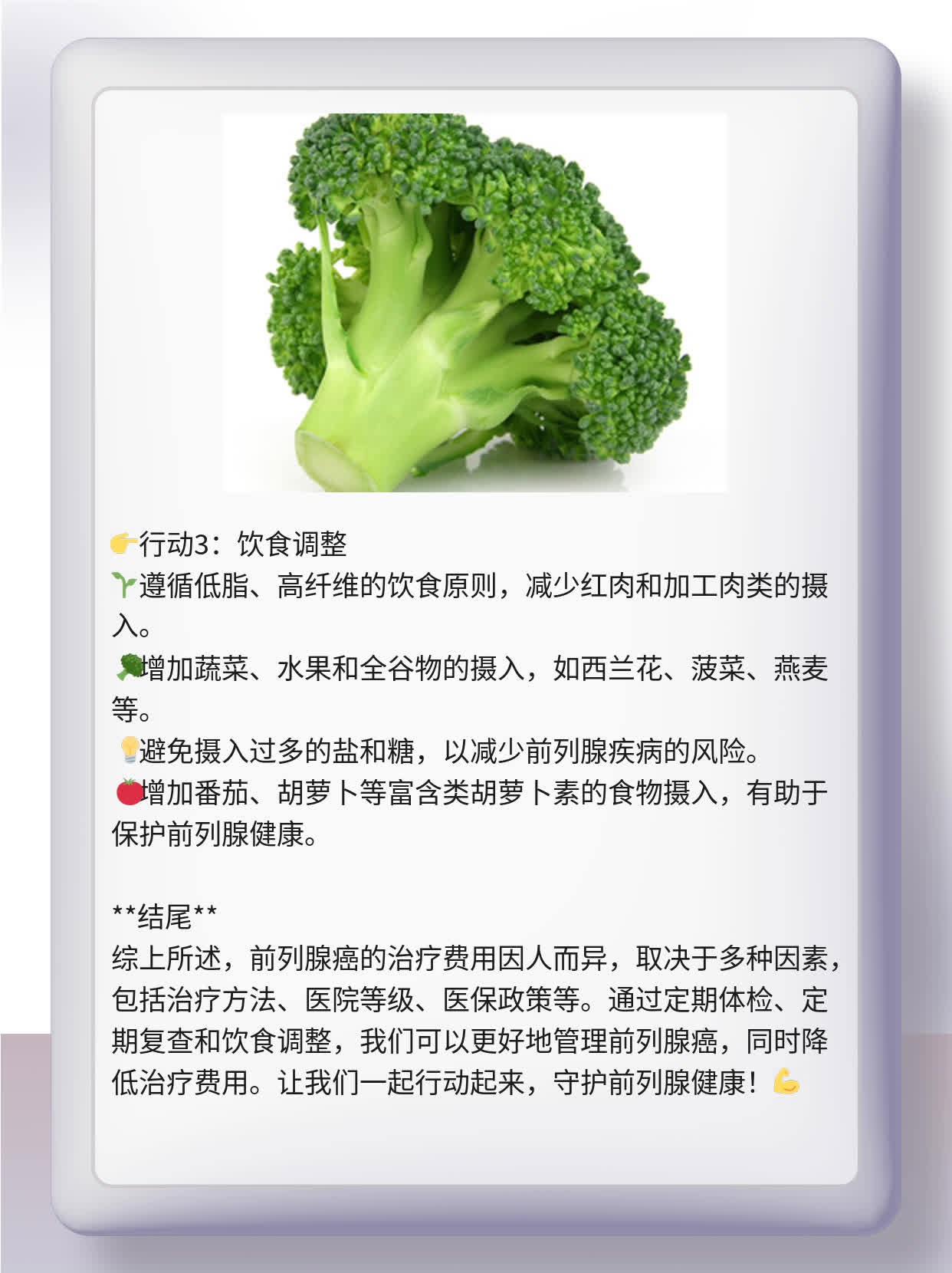 🍎「钱途无量」：前列腺癌治疗全攻略及费用揭秘！🏃