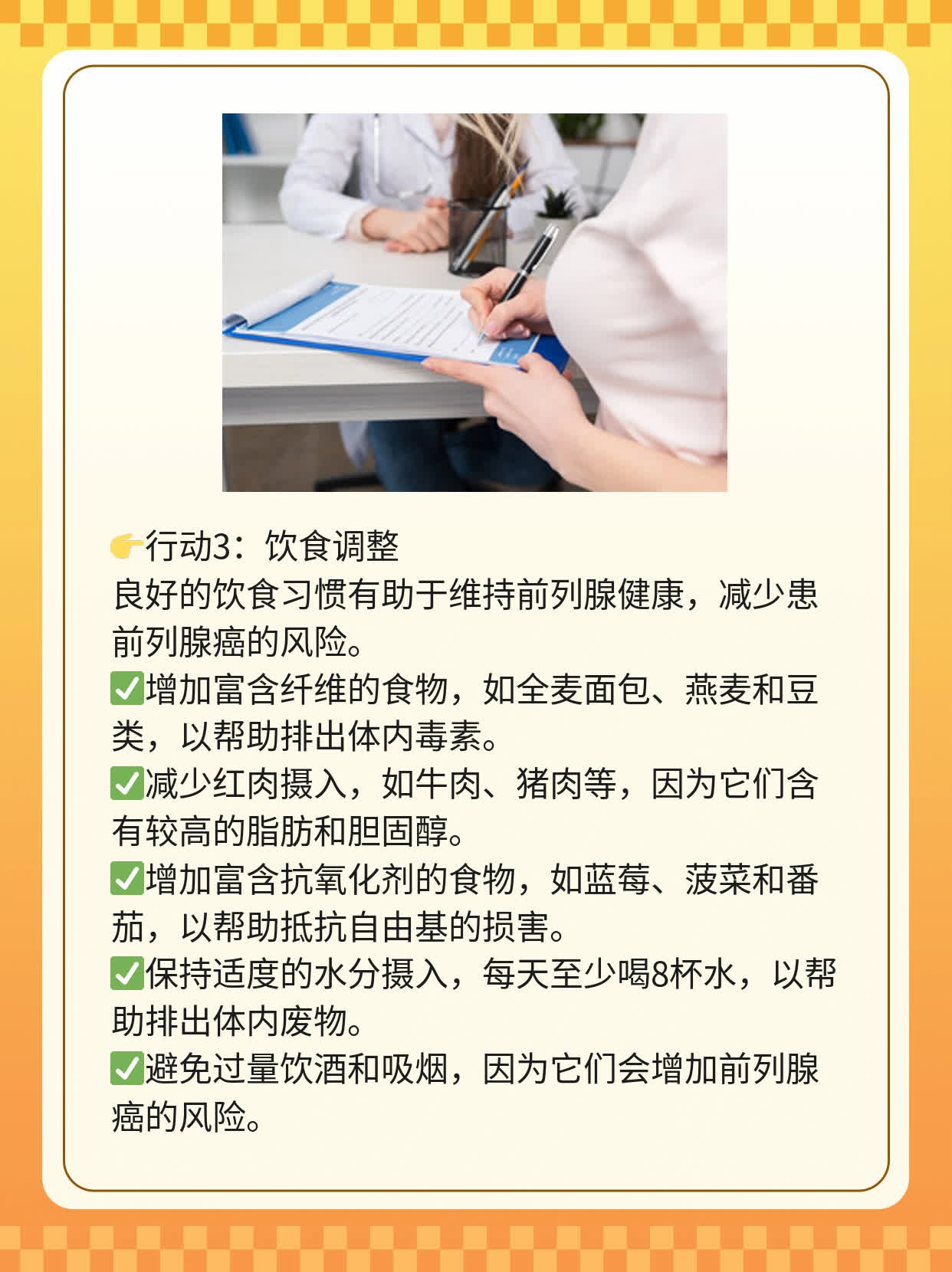 🙏探秘：年轻力盛时如何击败前列腺癌？💊