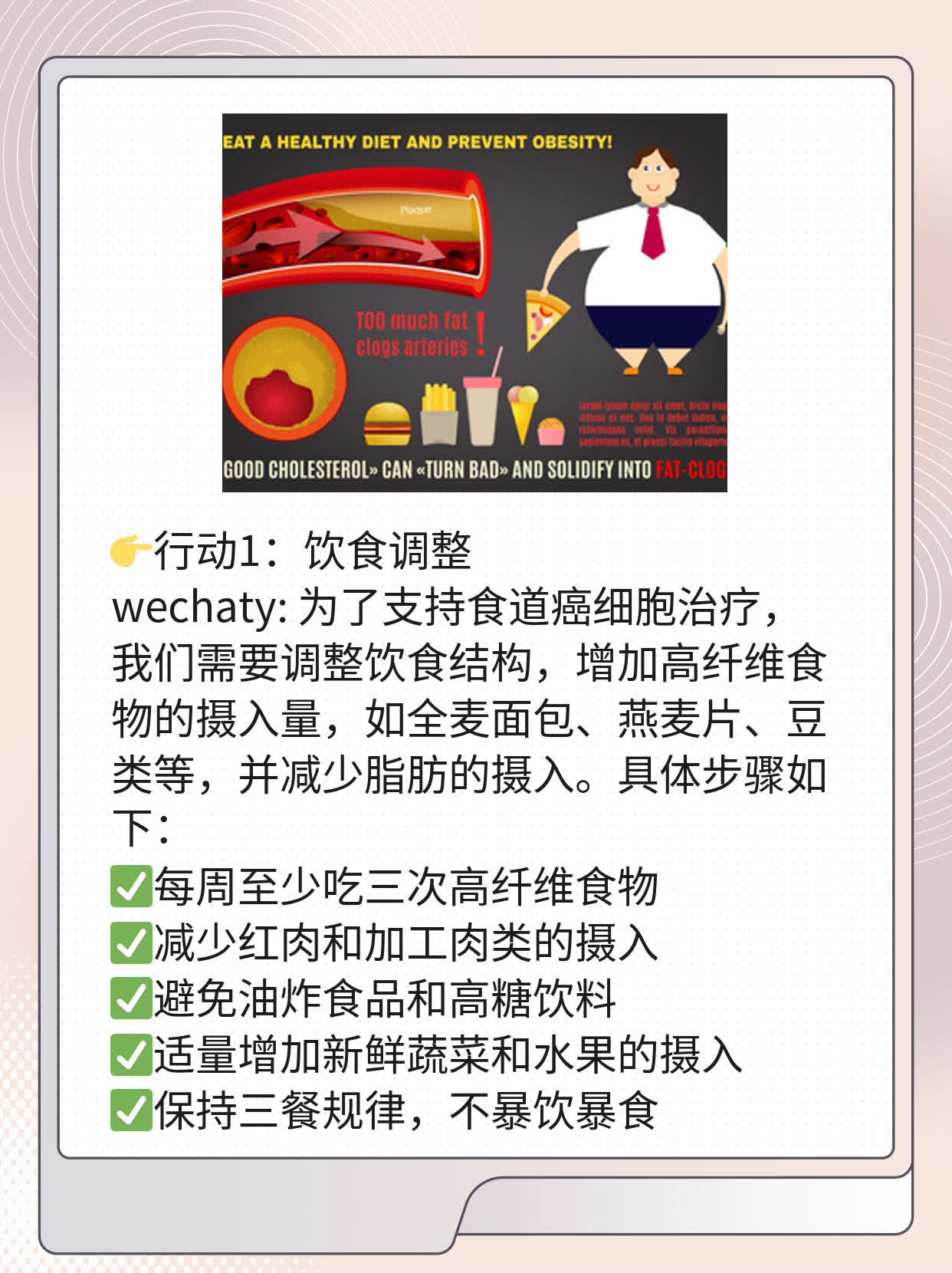 📈探店：哪家医院的食道癌细胞治疗最靠谱？🥊