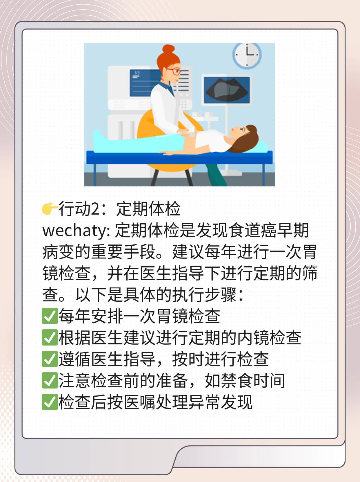 📈探店：哪家医院的食道癌细胞治疗最靠谱？🥊