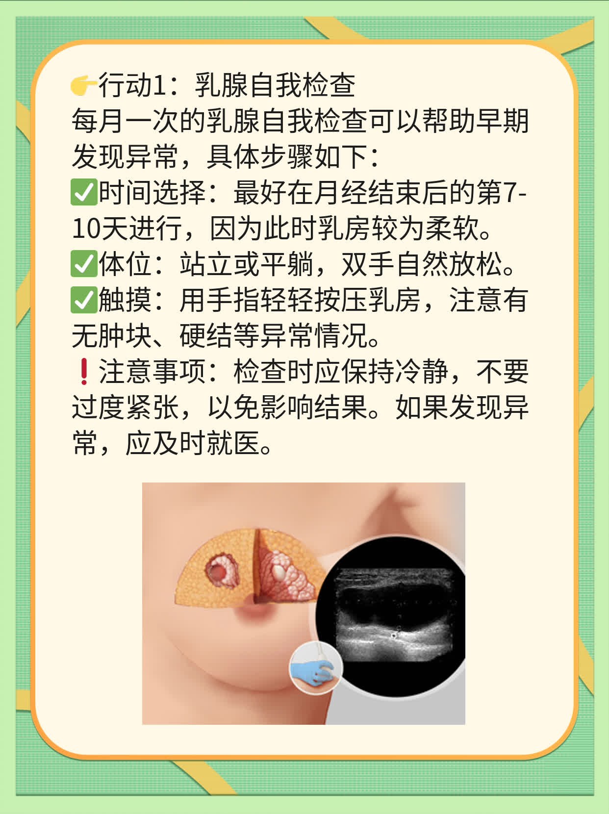 🙏「找靠谱的乳腺癌医院？这份攻略帮你选！」💊