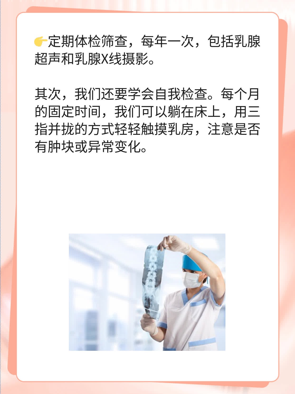 💖探店：揭秘XX医院的乳腺癌诊治实力！📈