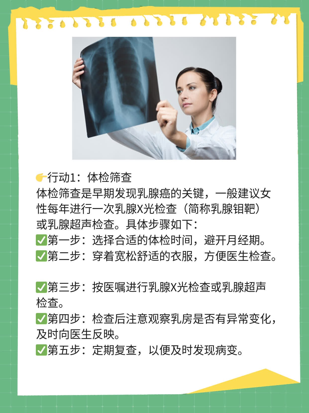 🍎「揭秘」乳腺癌治疗的花费，你可能不知道的省钱妙招！🏃