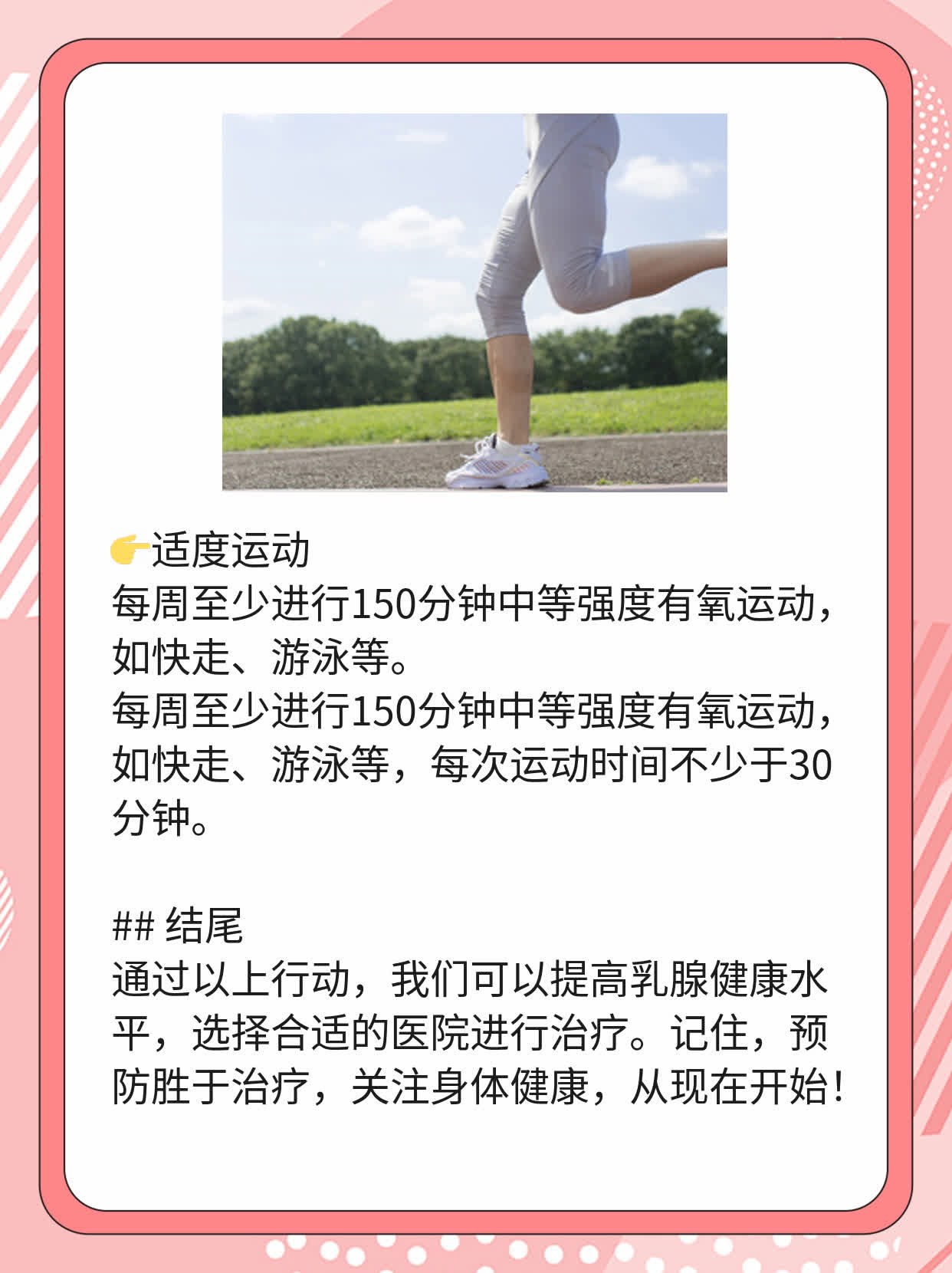 💪探店：哪家医院治乳腺癌最靠谱？💖