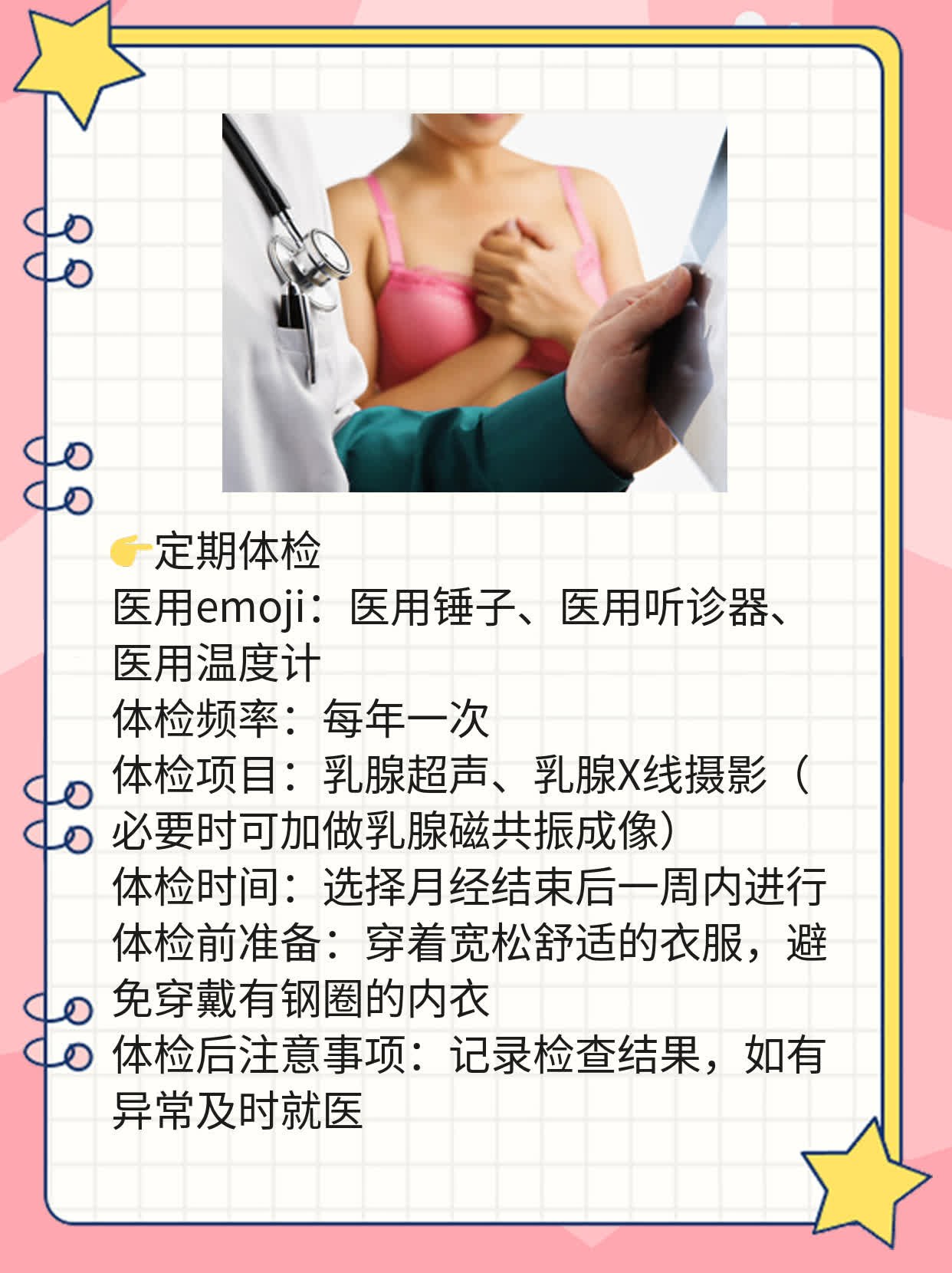 ✨探店：哪家医院治疗乳腺癌最靠谱？💖