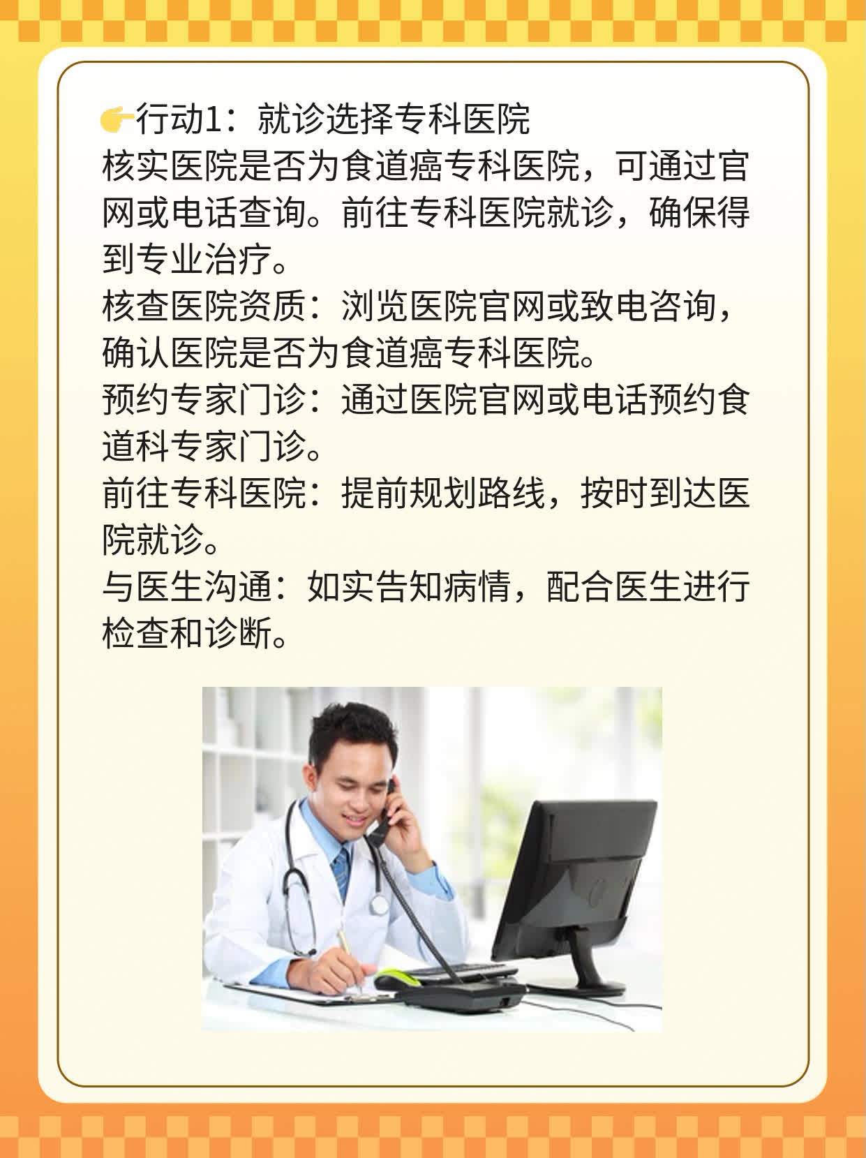 💊「选对了！」：年轻患者揭秘战胜食道癌的医院攻略👍