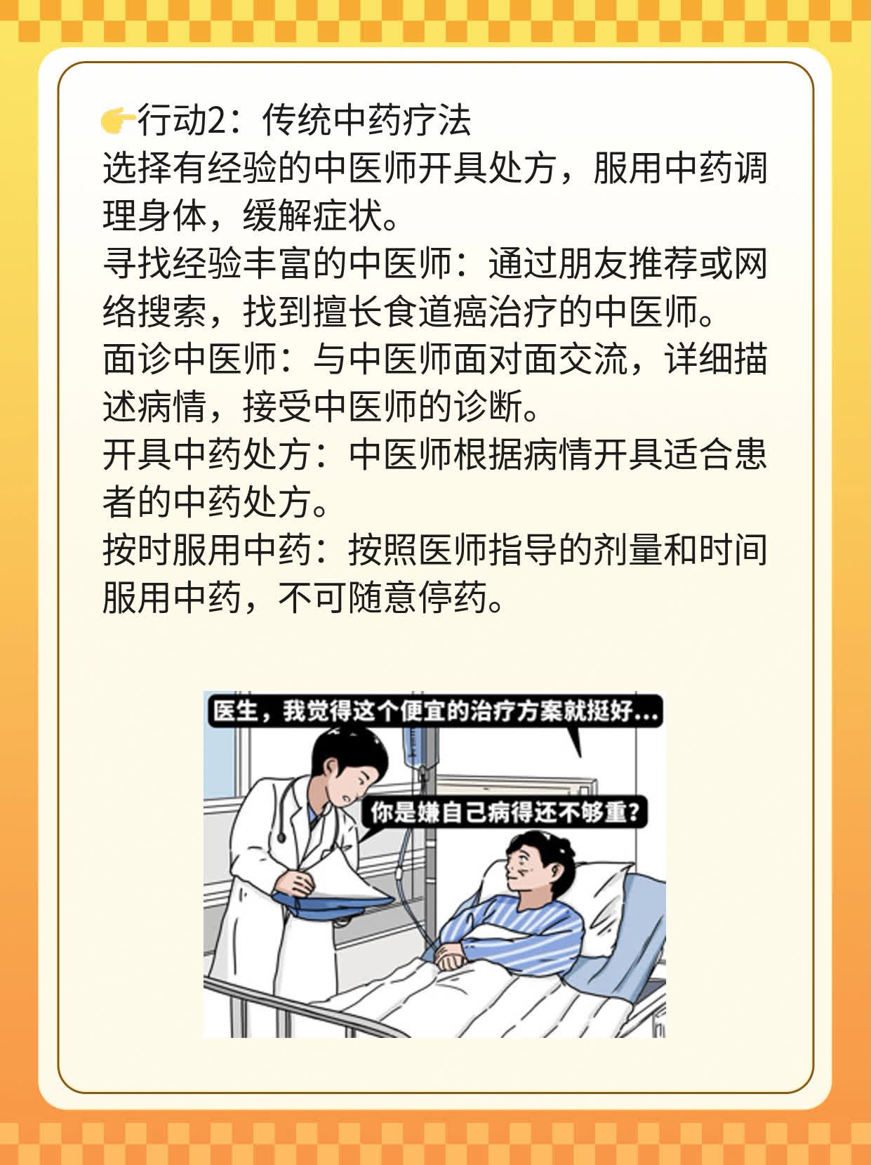 💊「选对了！」：年轻患者揭秘战胜食道癌的医院攻略👍