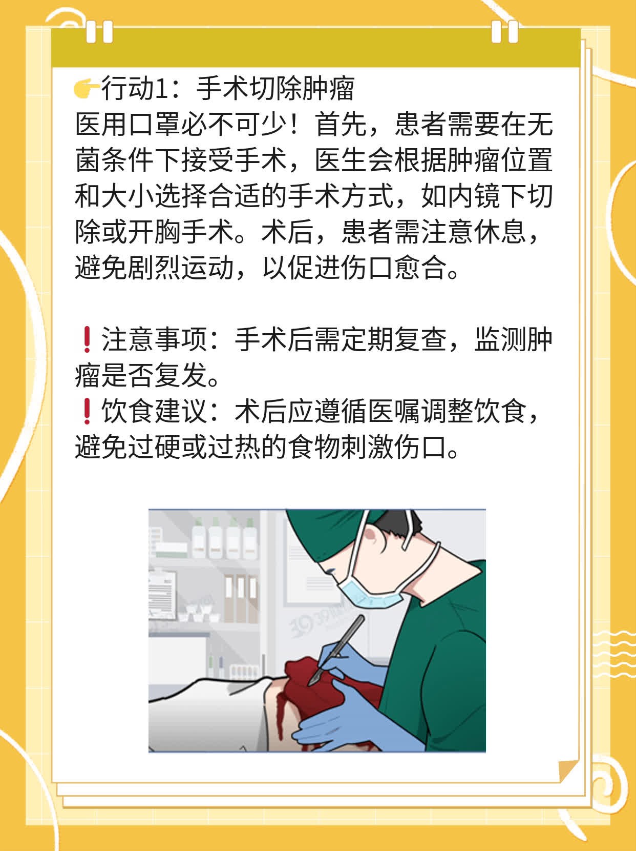 🏃探店：揭秘治愈食道癌的宝藏医院！❗️