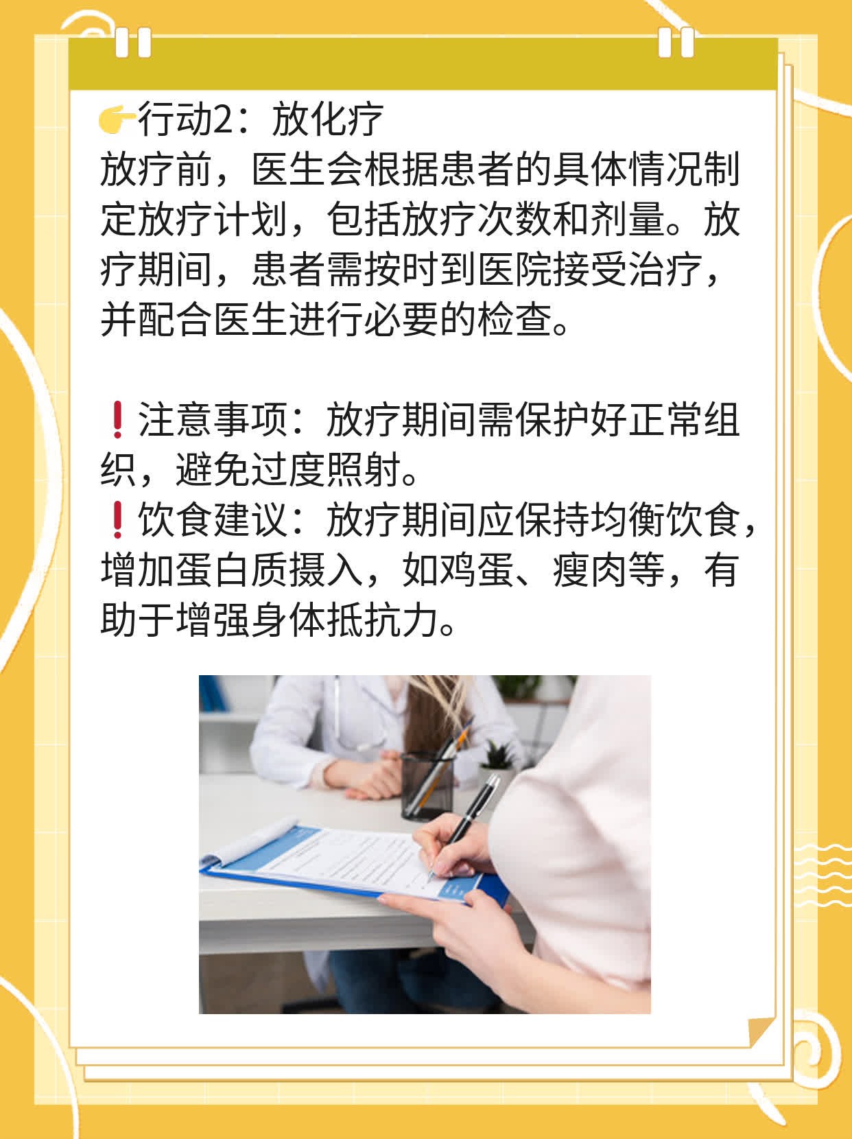 🏃探店：揭秘治愈食道癌的宝藏医院！❗️